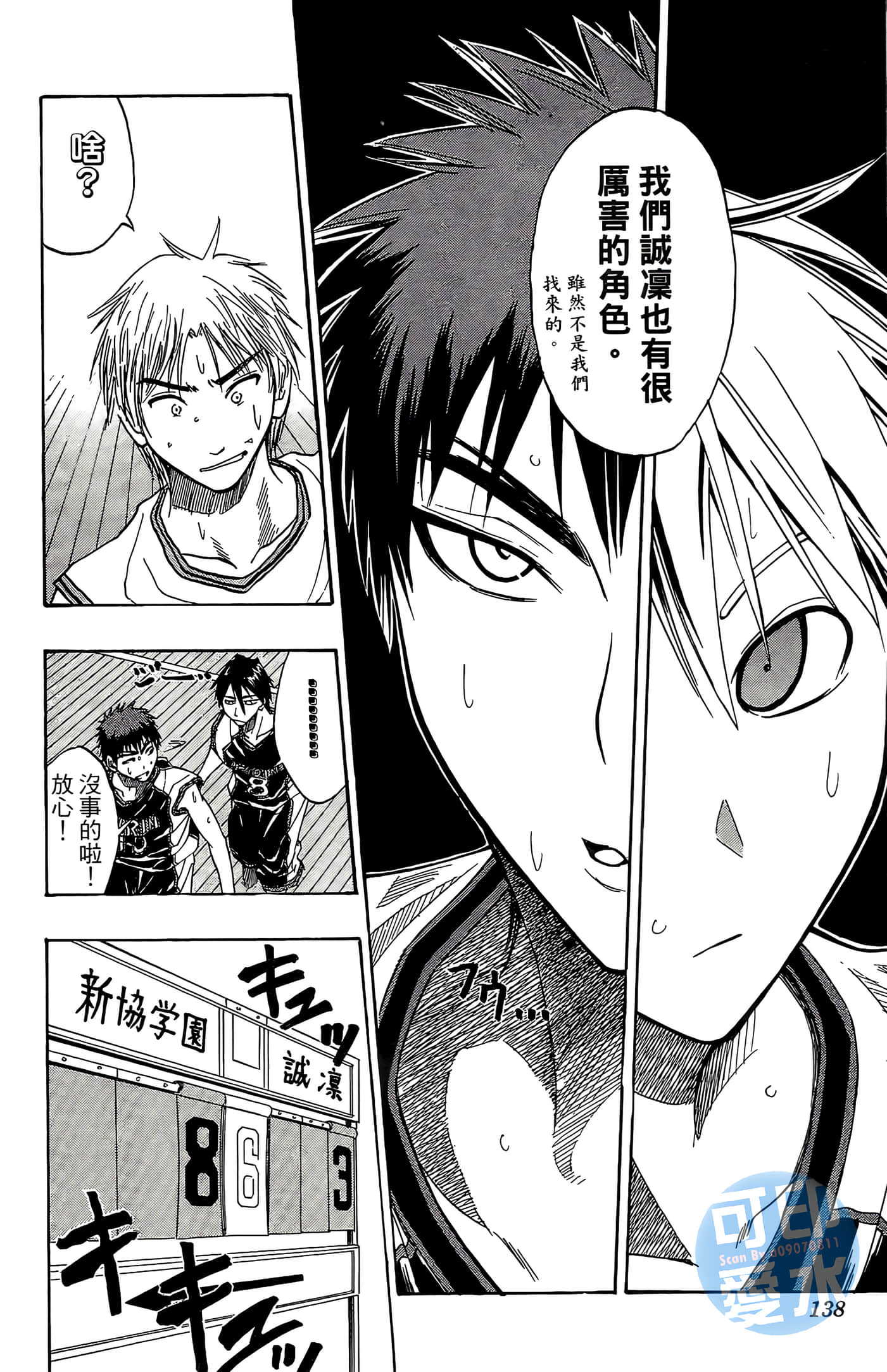 Page 138