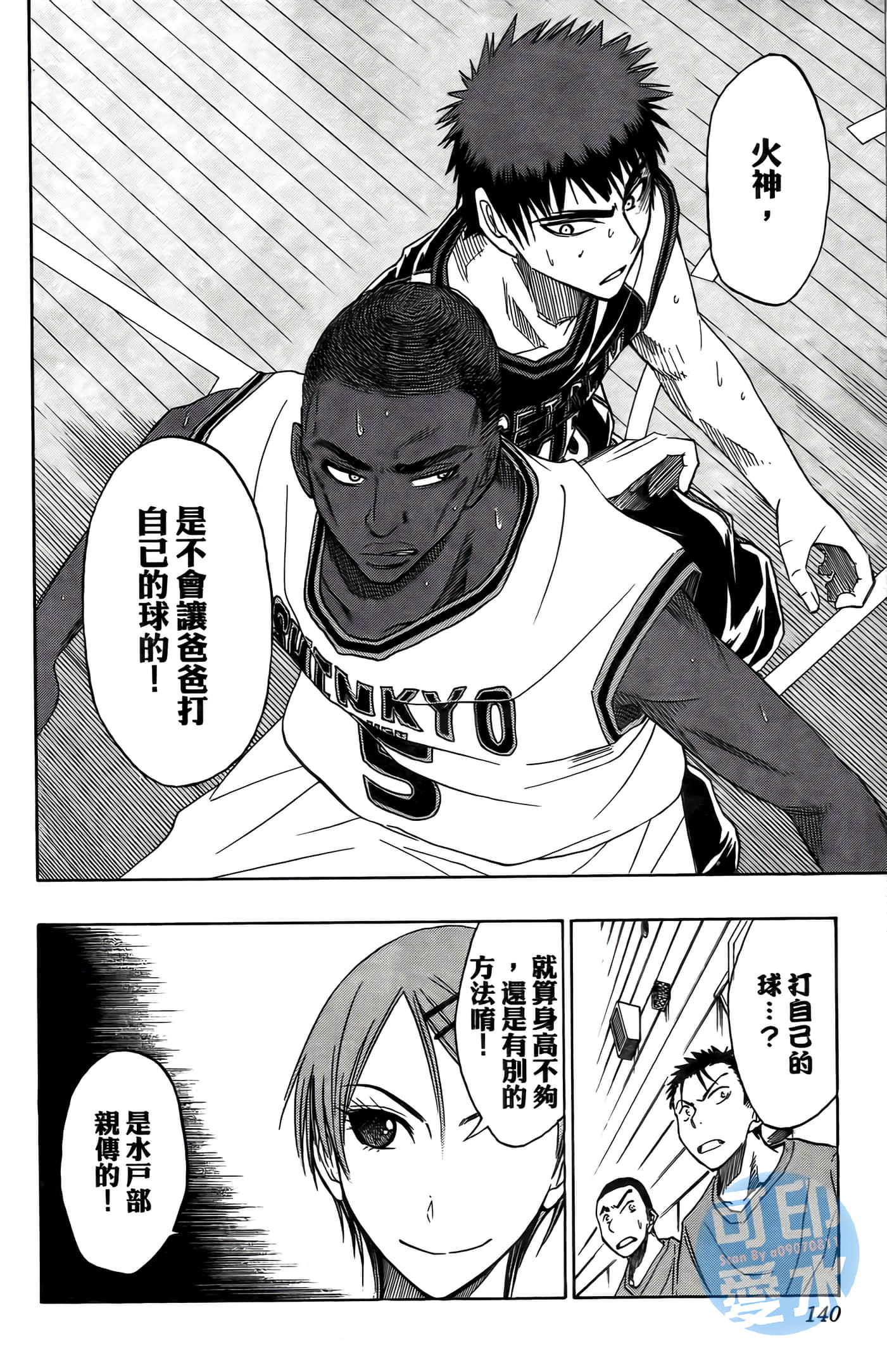 Page 140