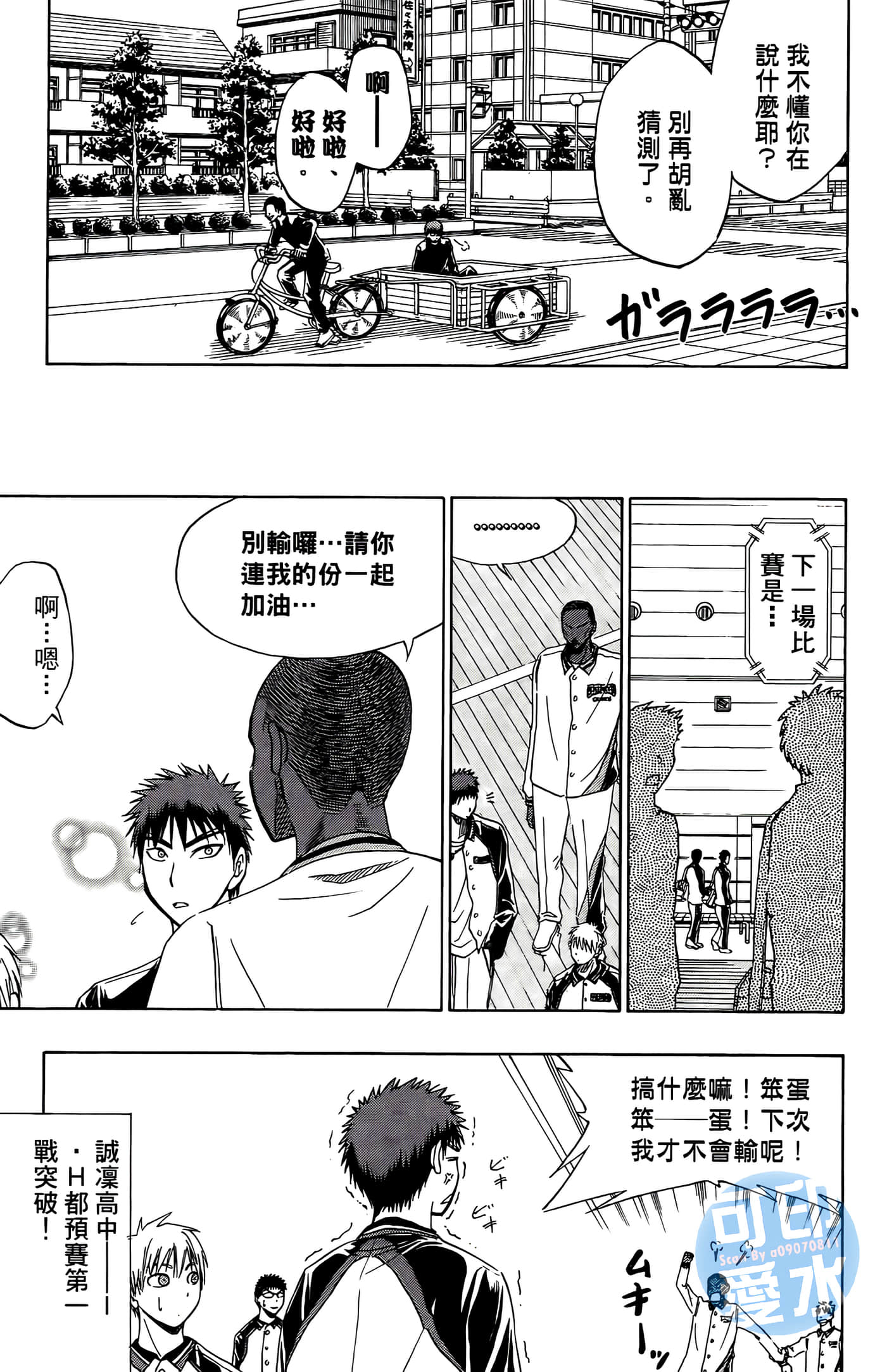 Page 171