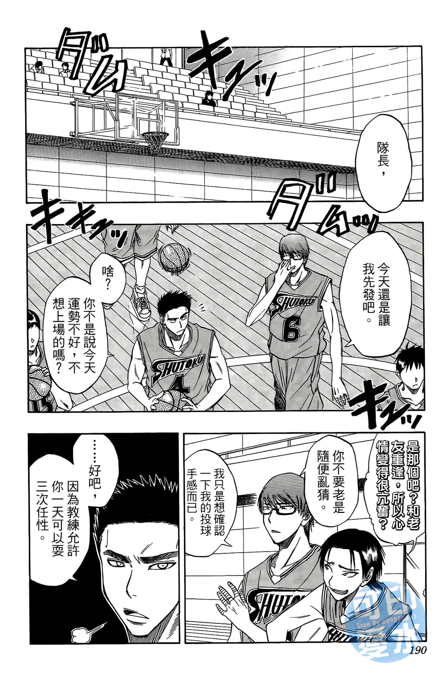 Page 190