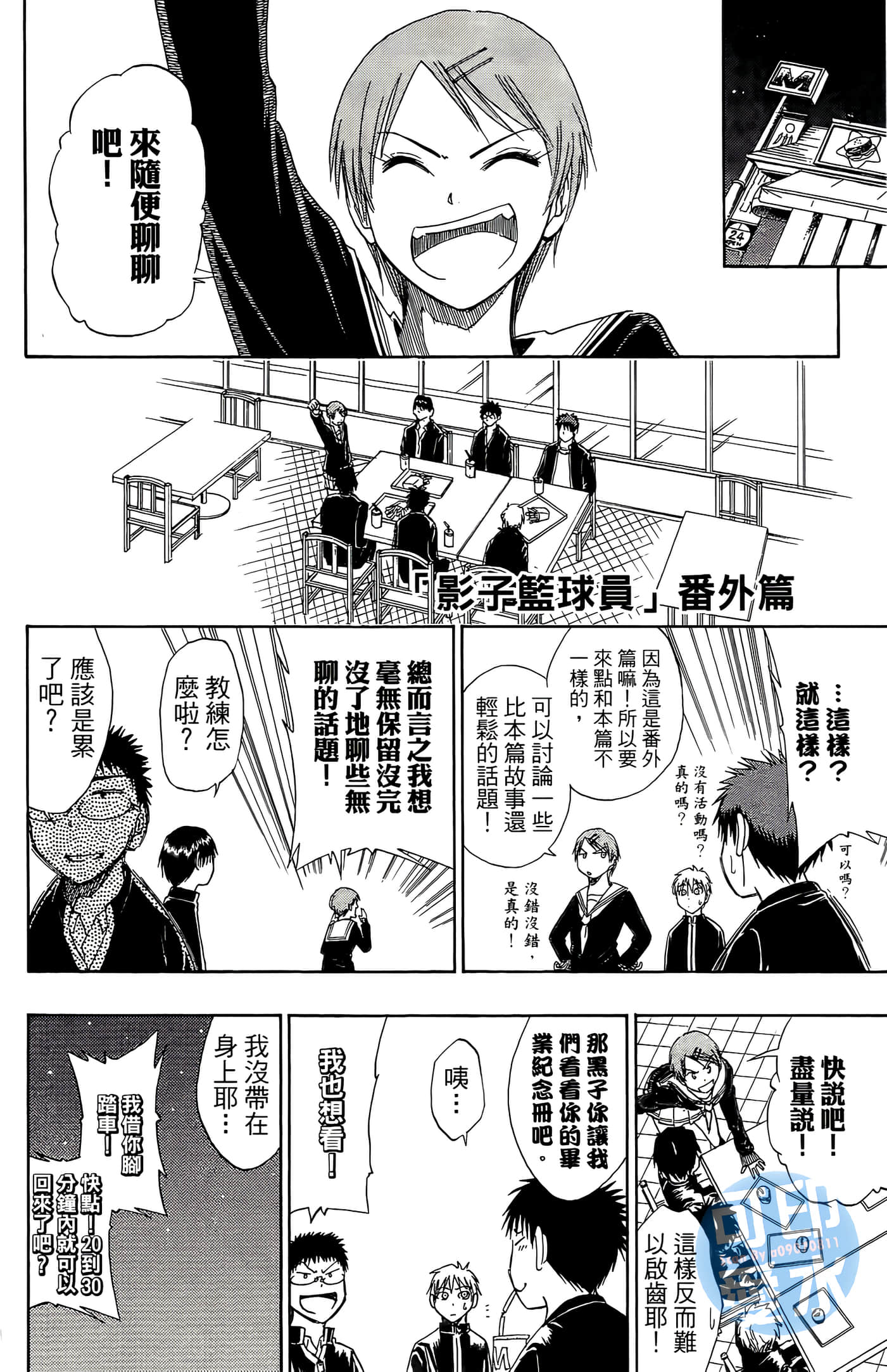 Page 194