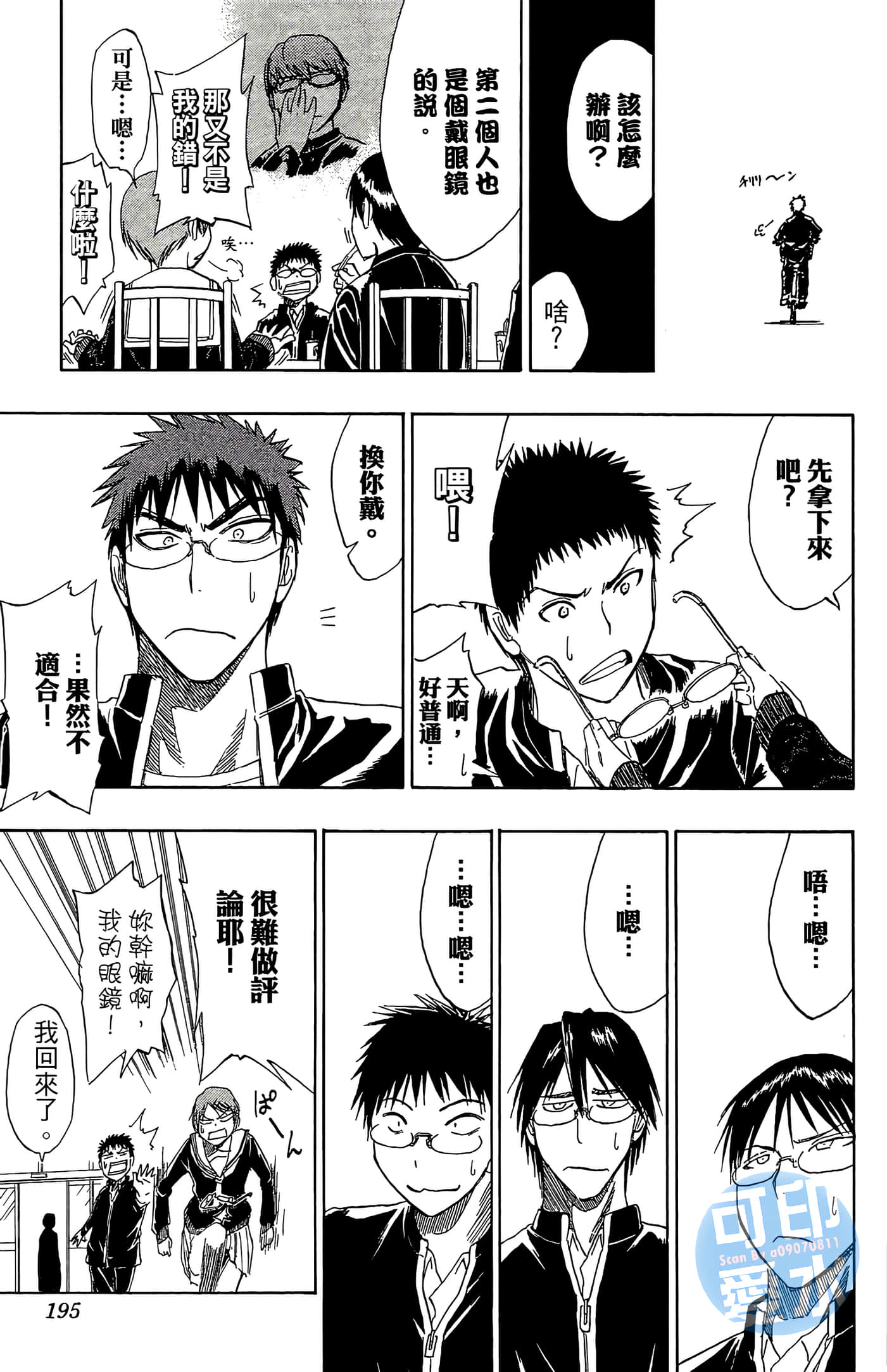 Page 195