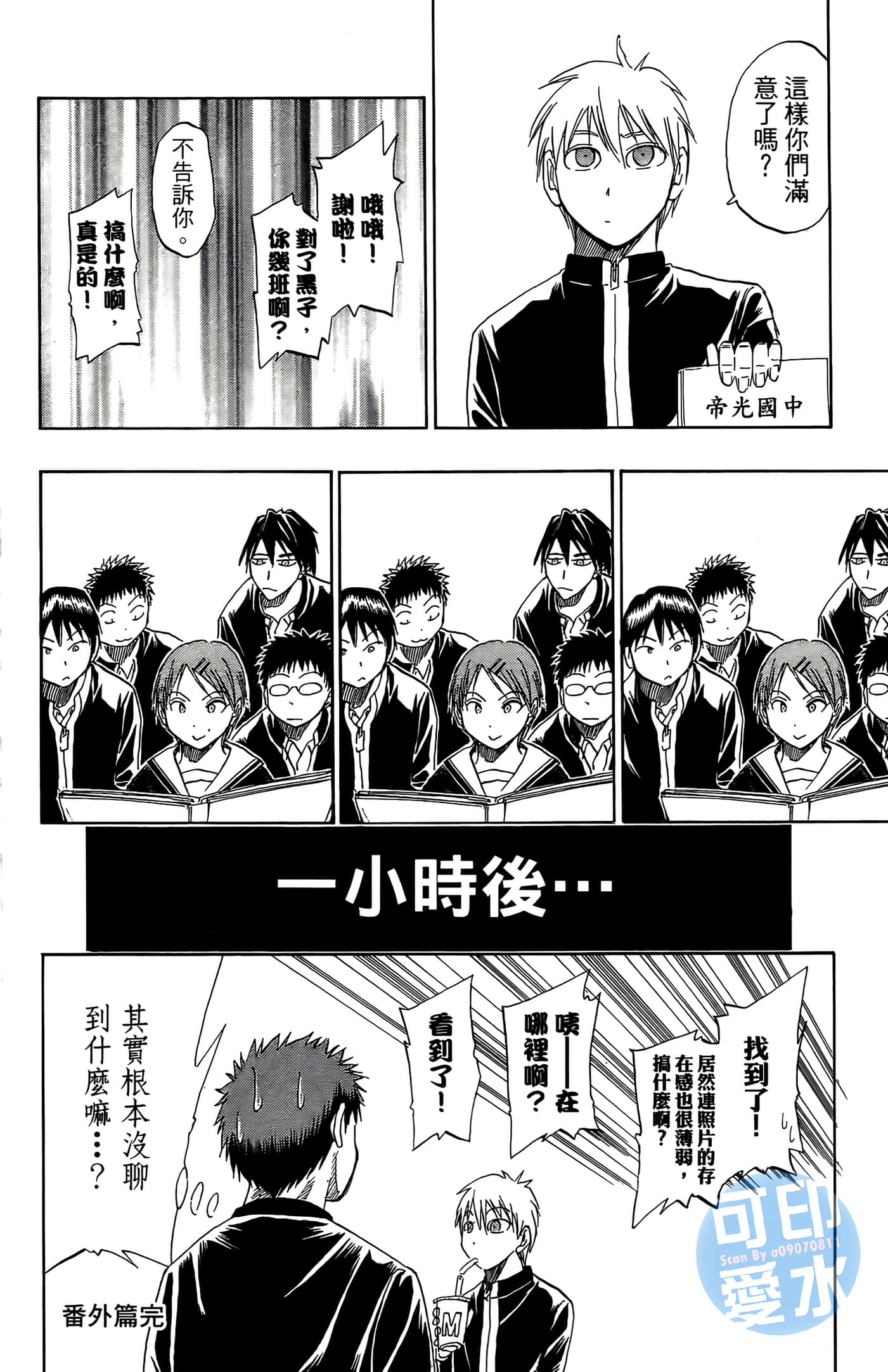Page 196