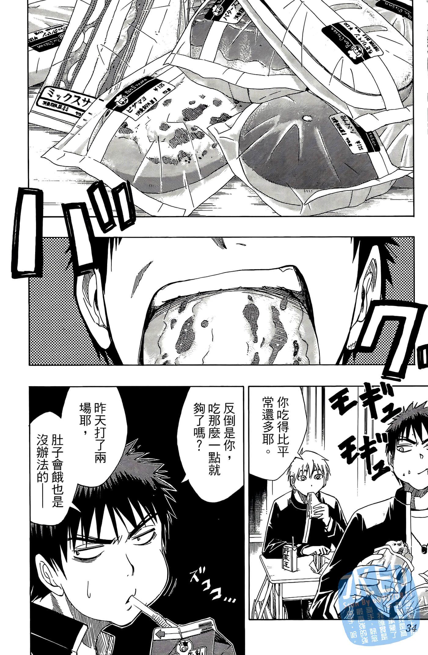 Page 33