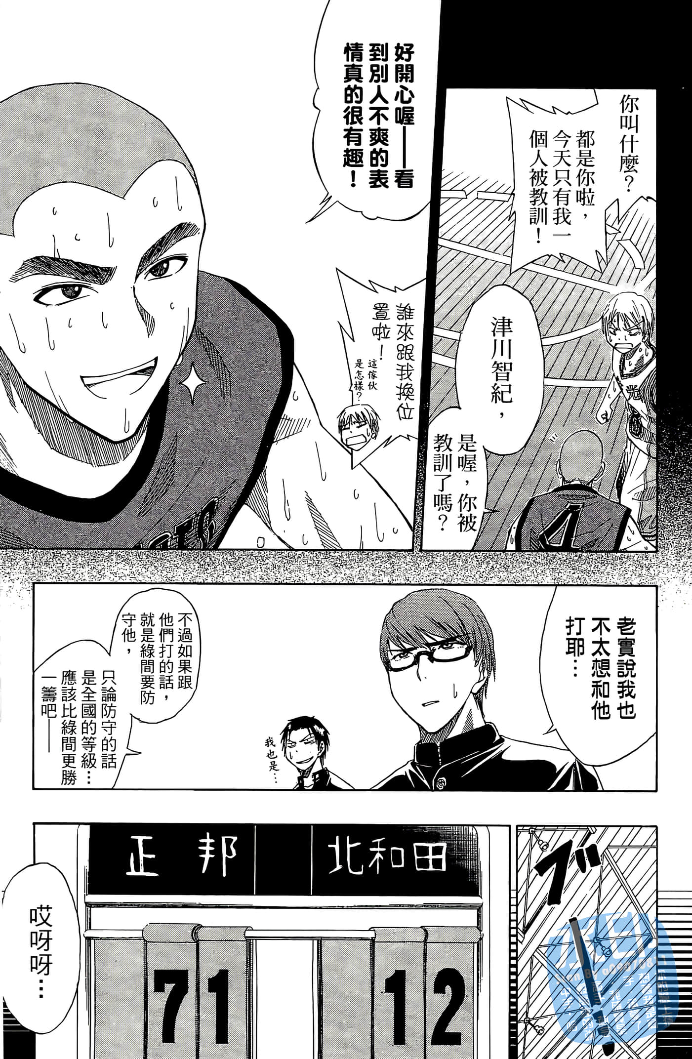 Page 42