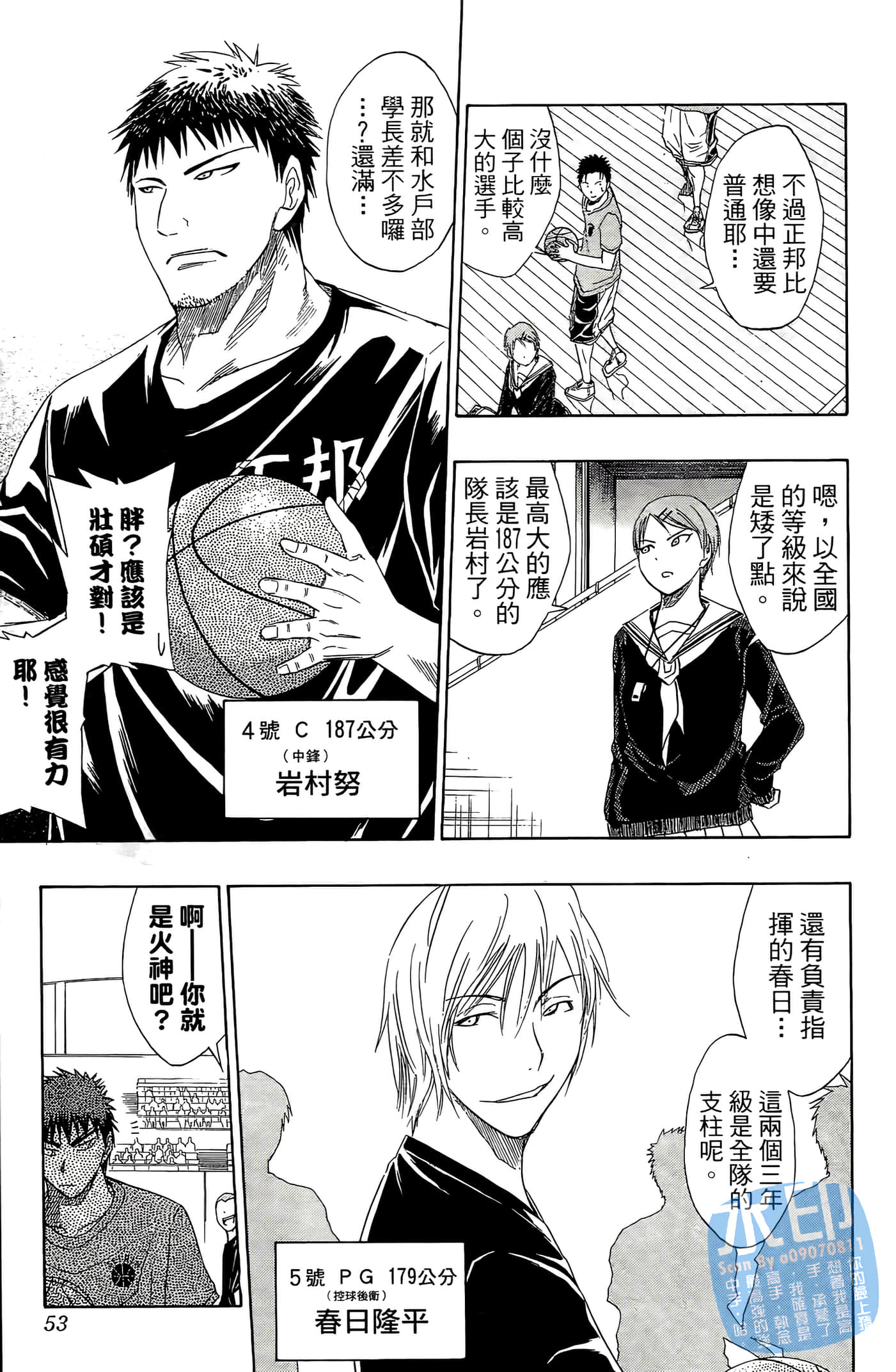 Page 52
