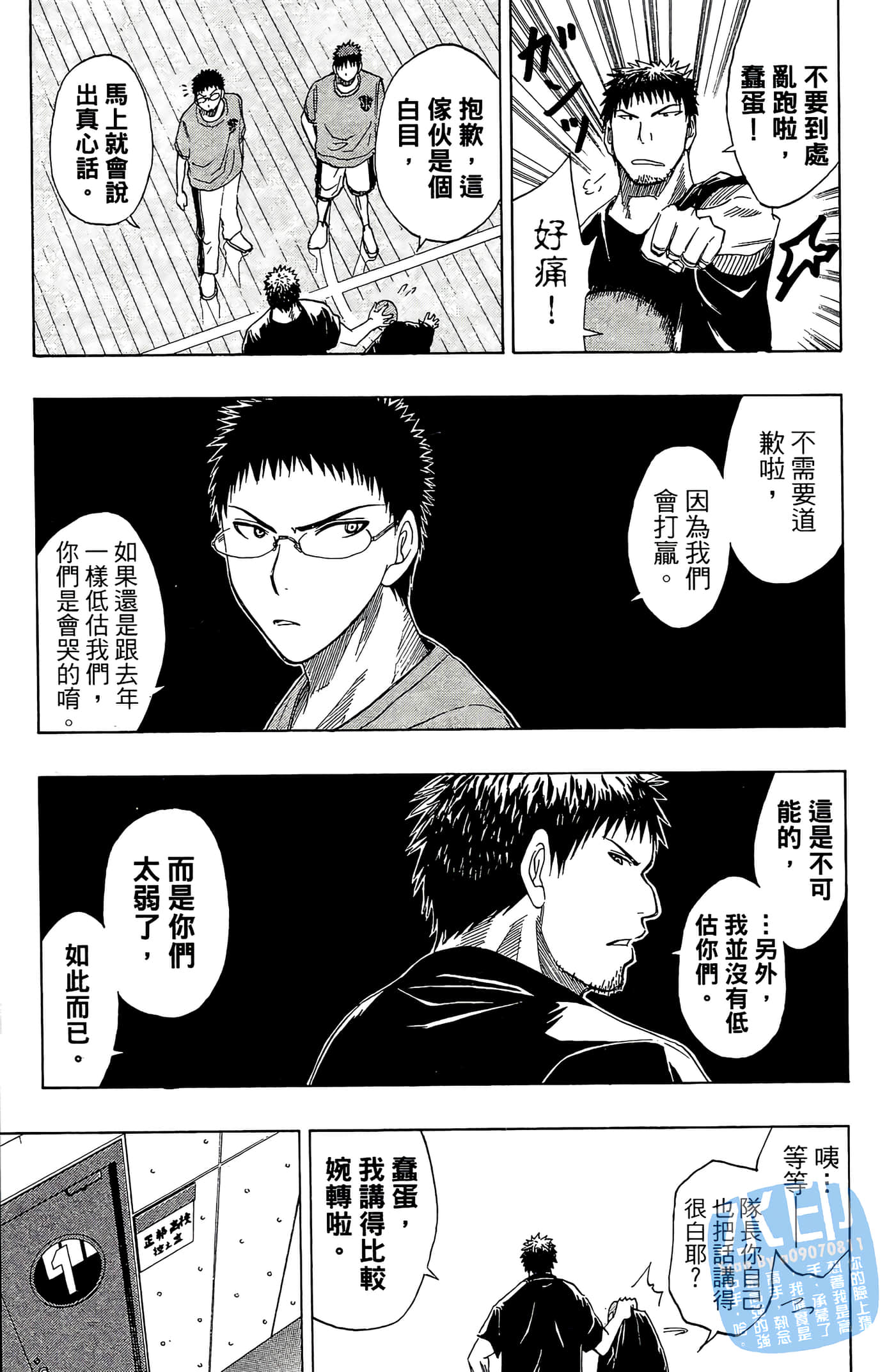 Page 54