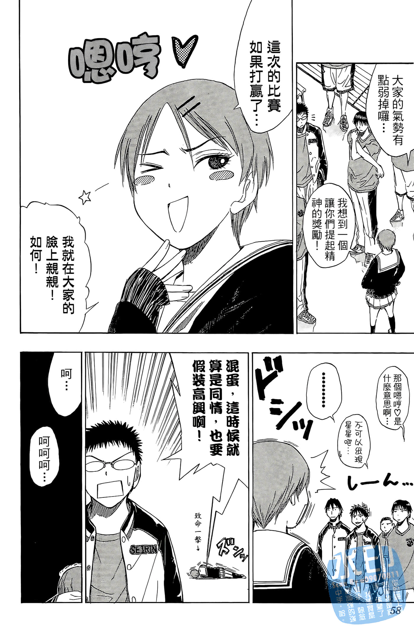 Page 57