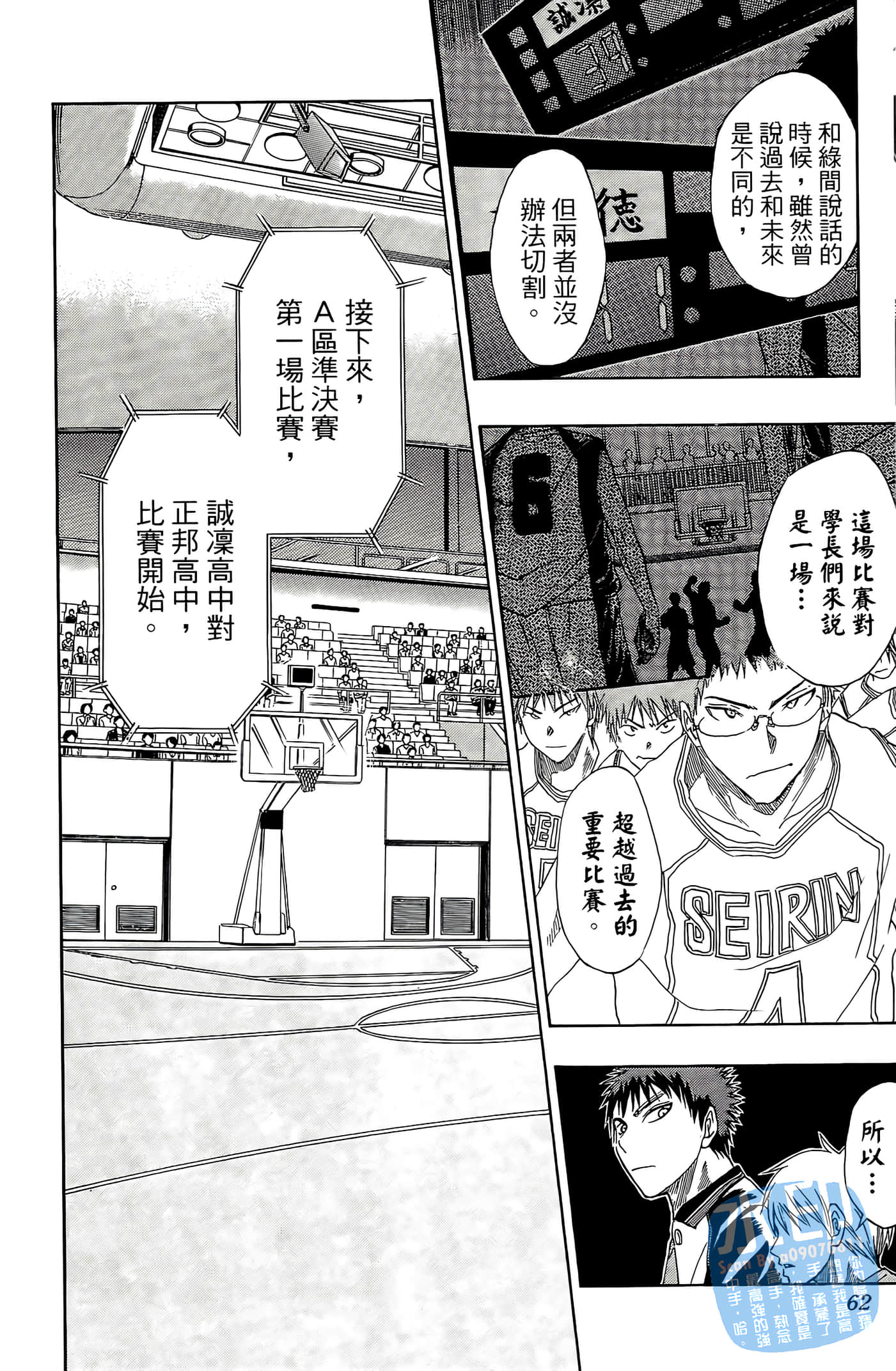 Page 61