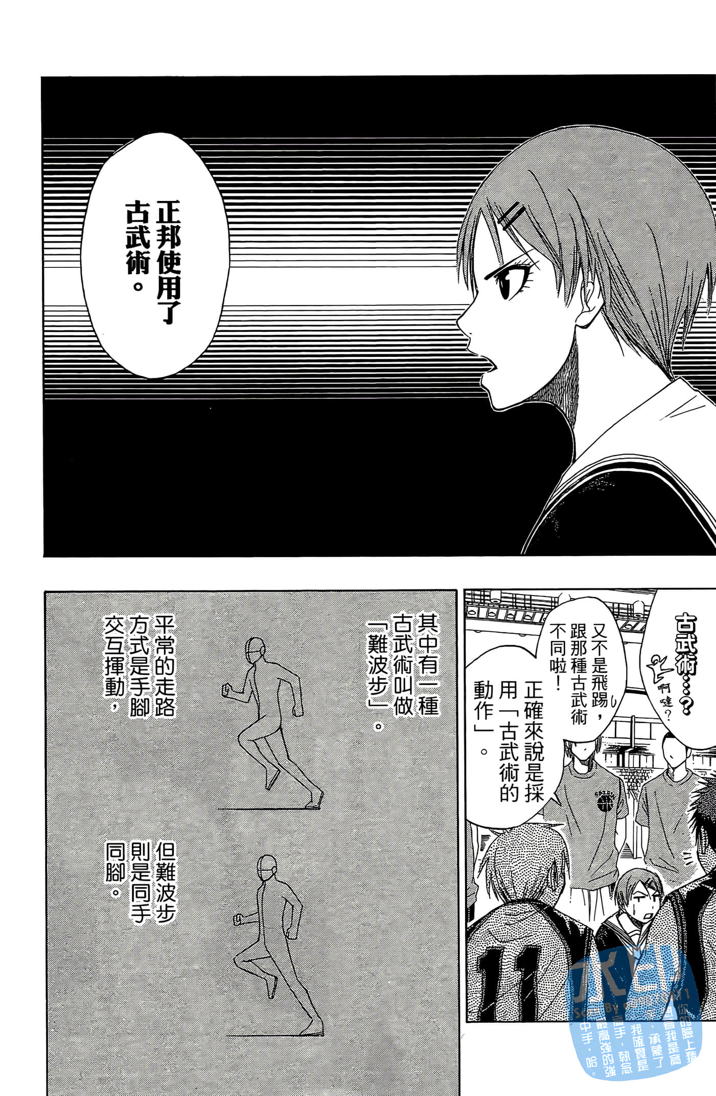 Page 79