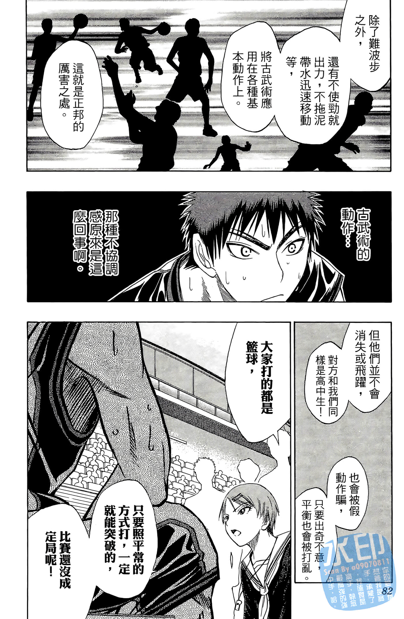 Page 81