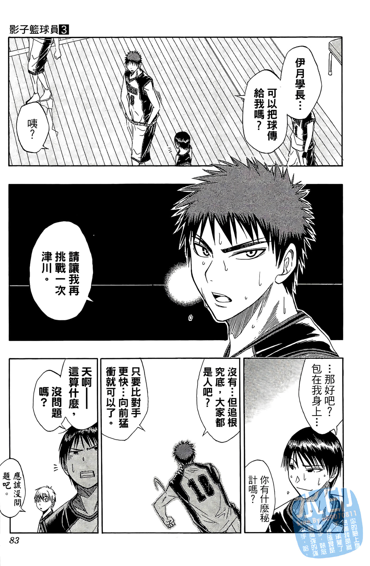 Page 82