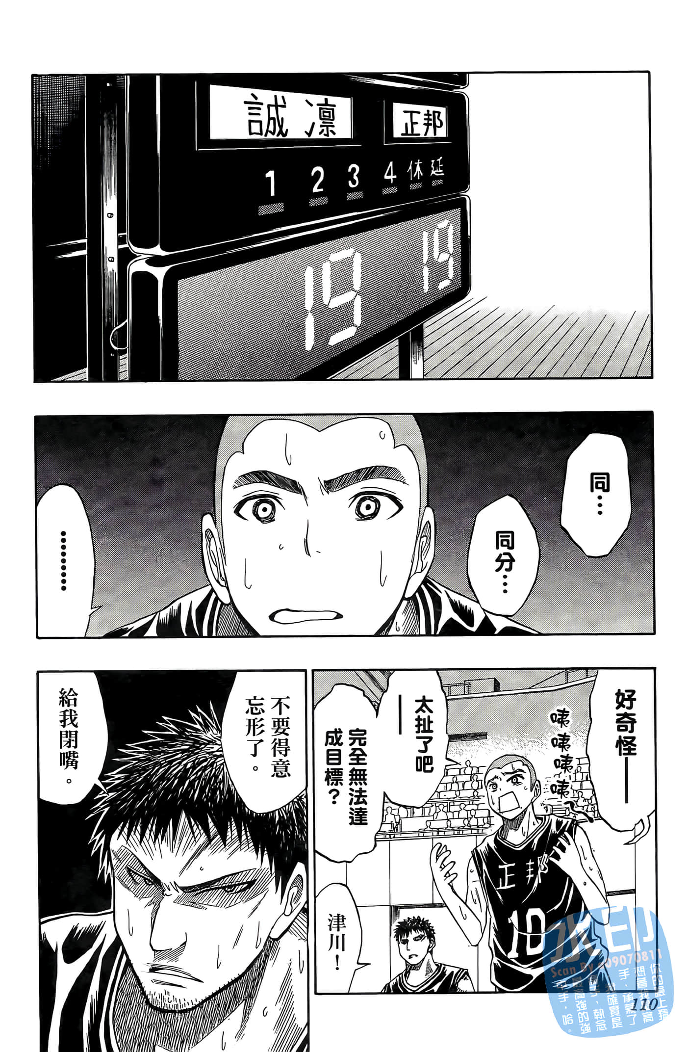 Page 109