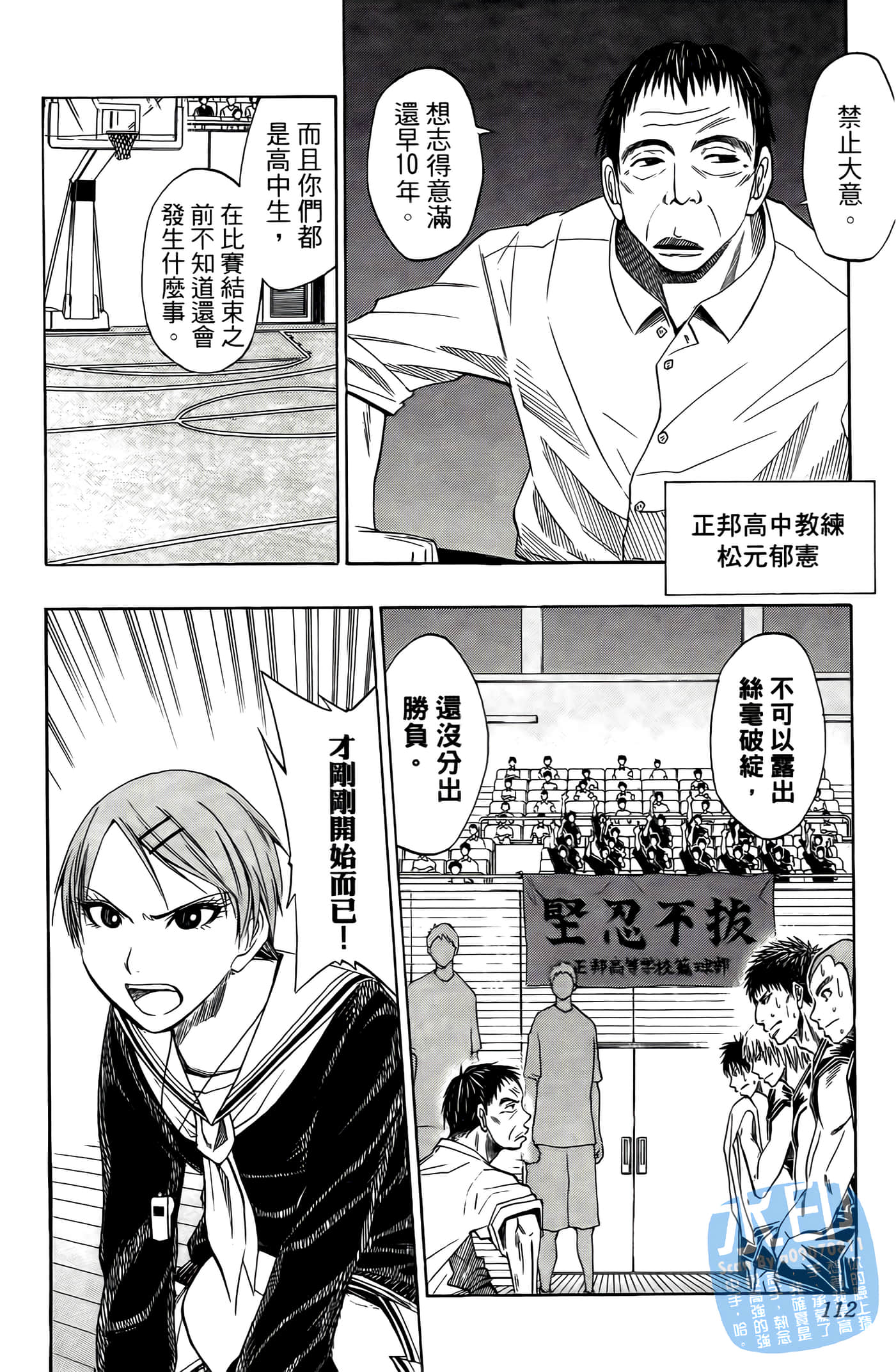 Page 111