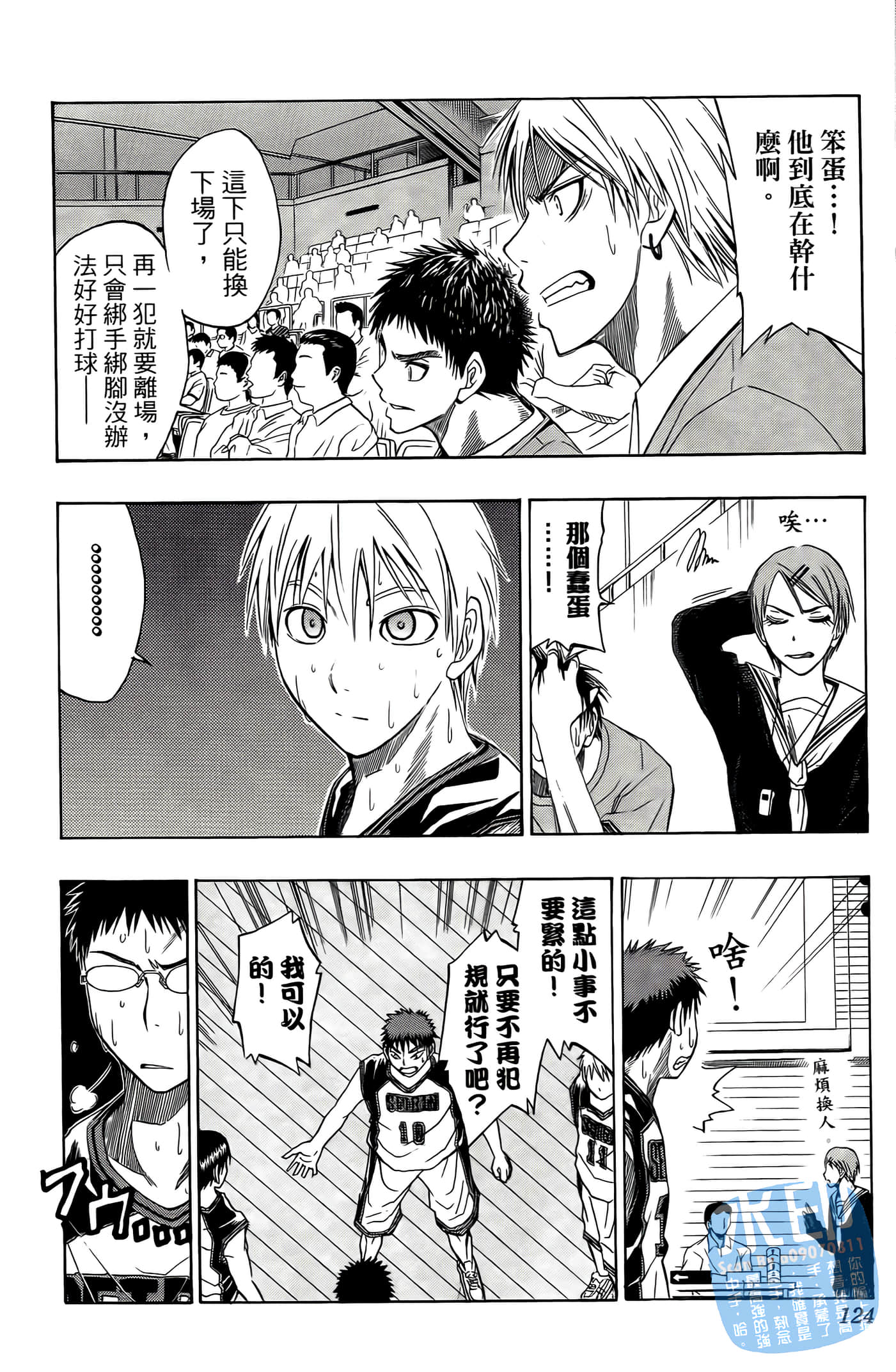 Page 123
