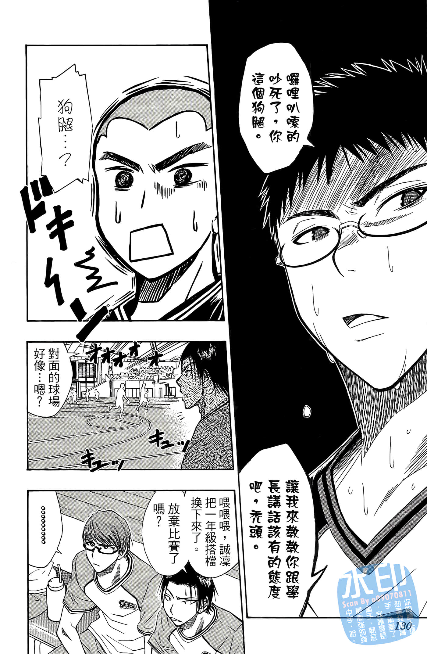 Page 129