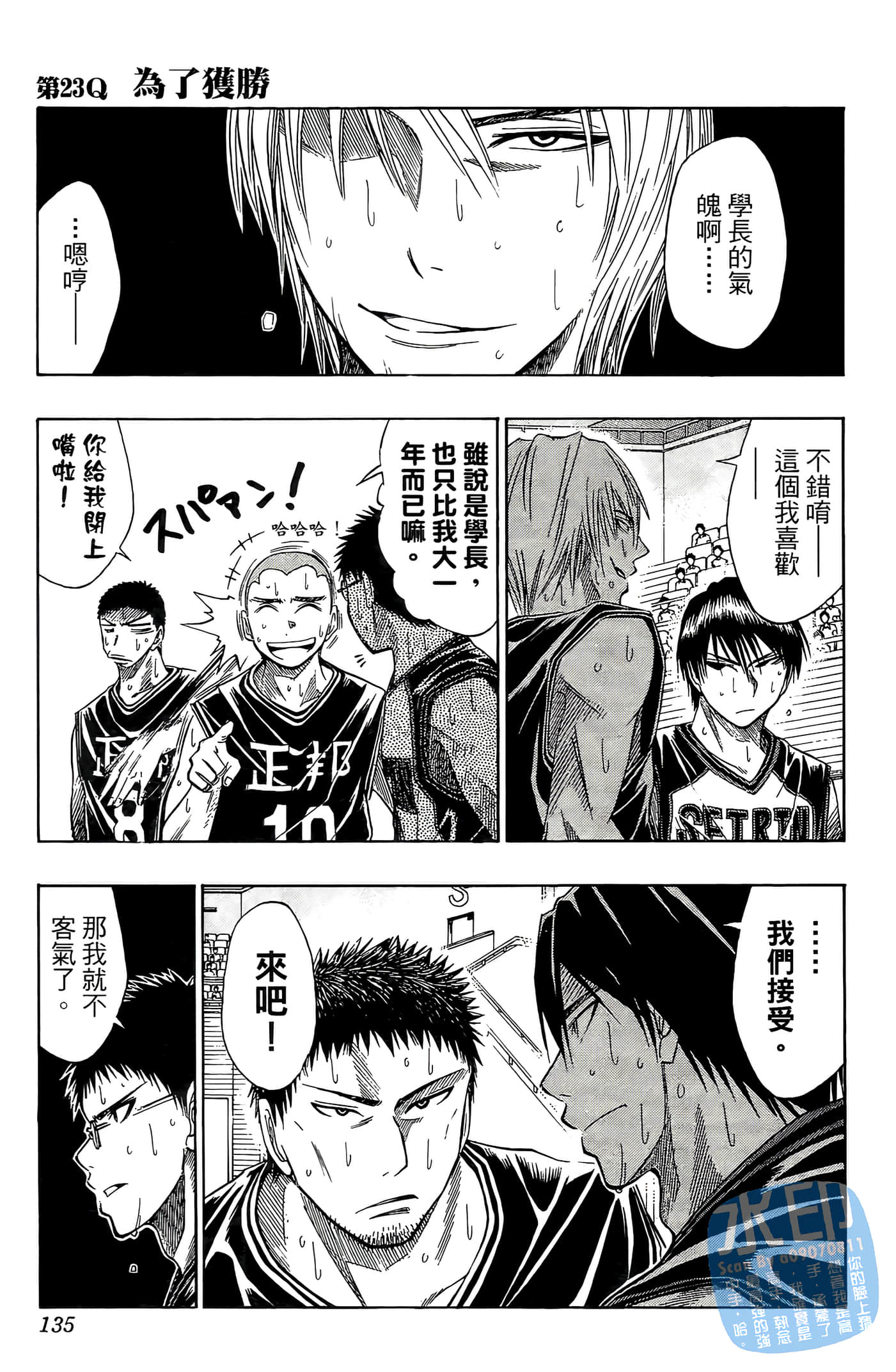Page 134