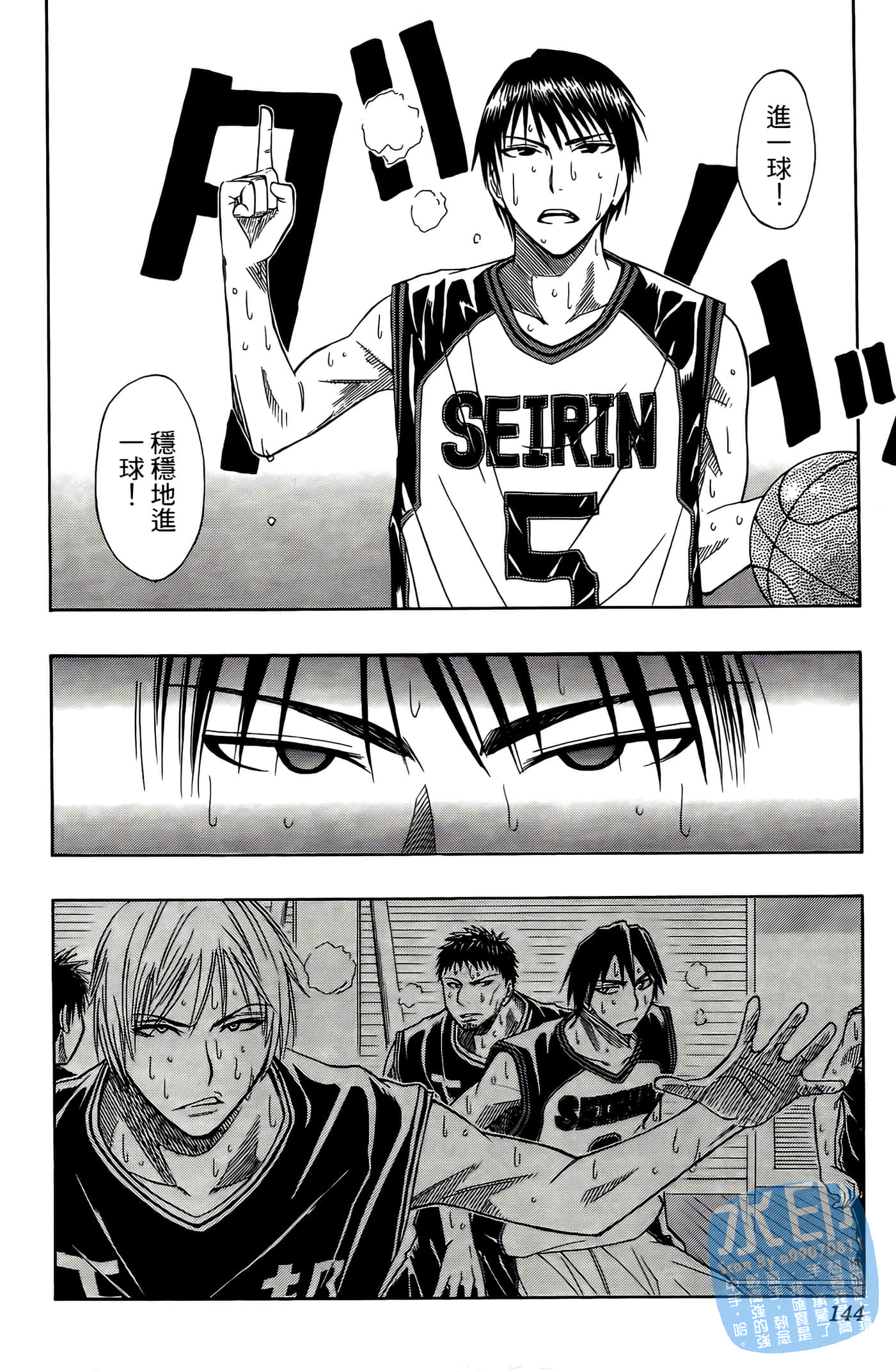 Page 143