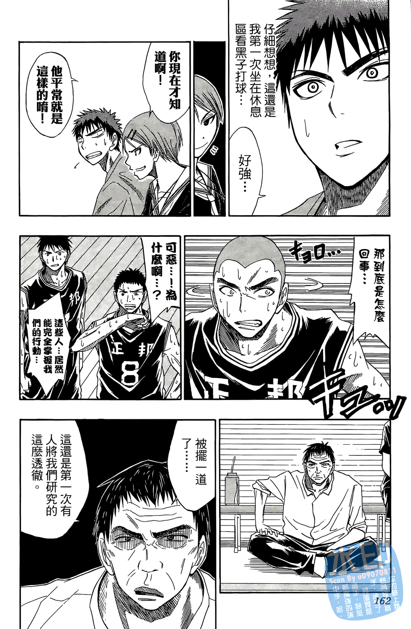 Page 161