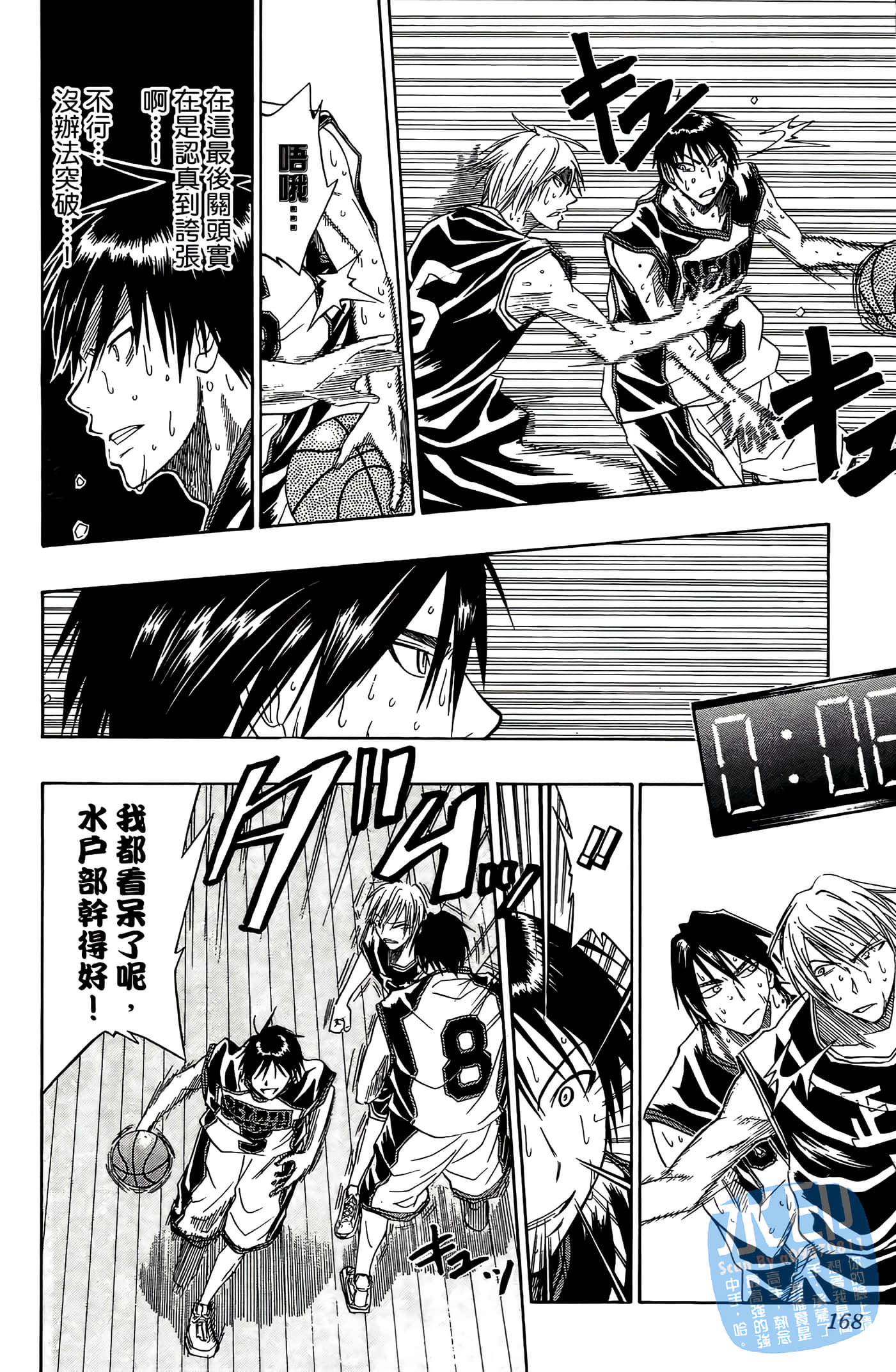 Page 167
