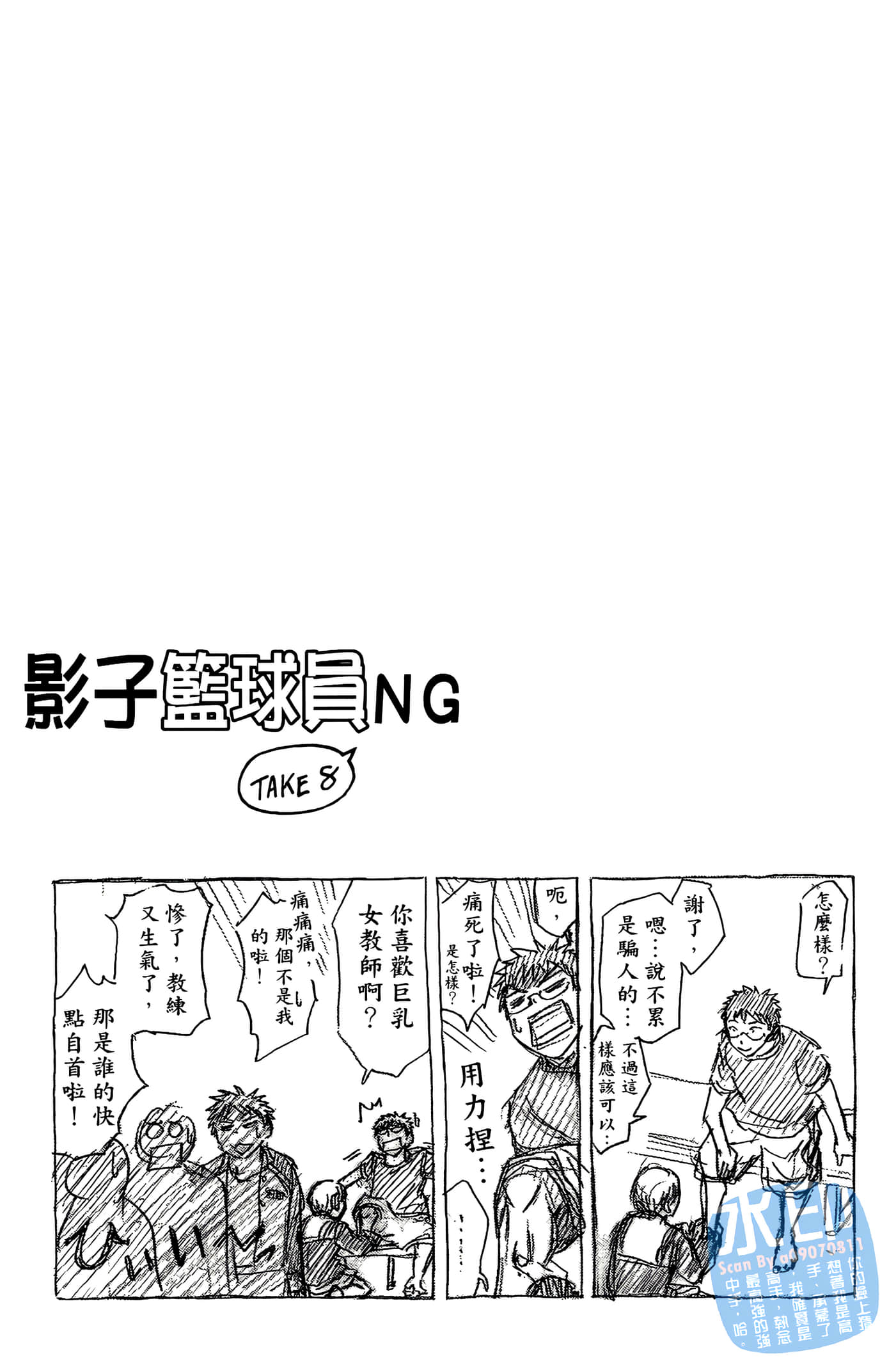 Page 193