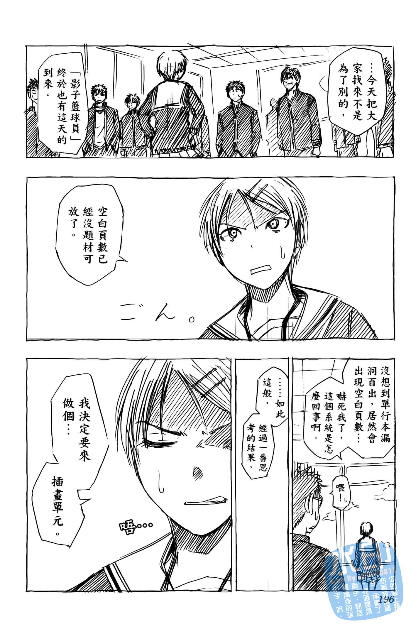 Page 195