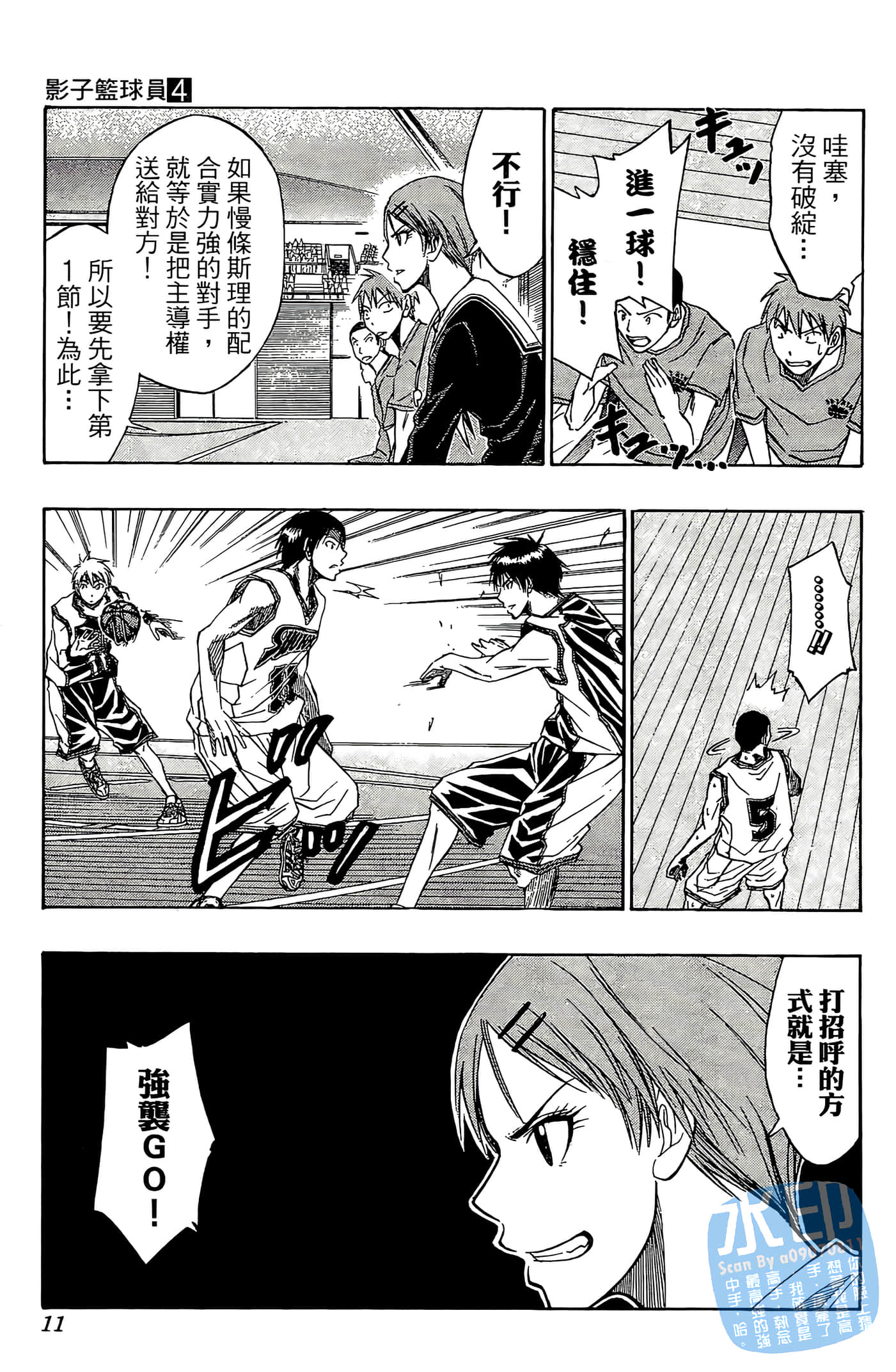 Page 11