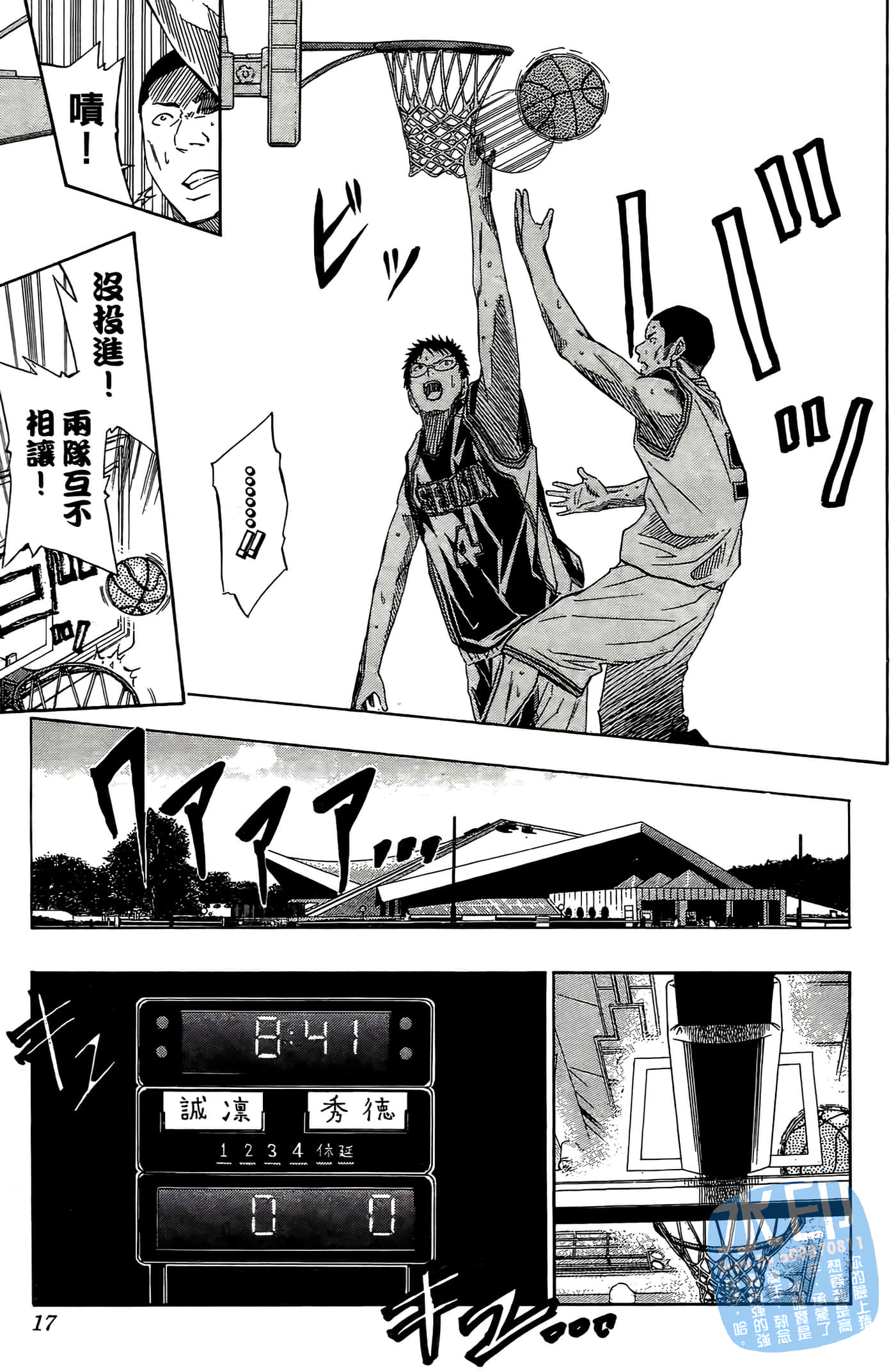 Page 17