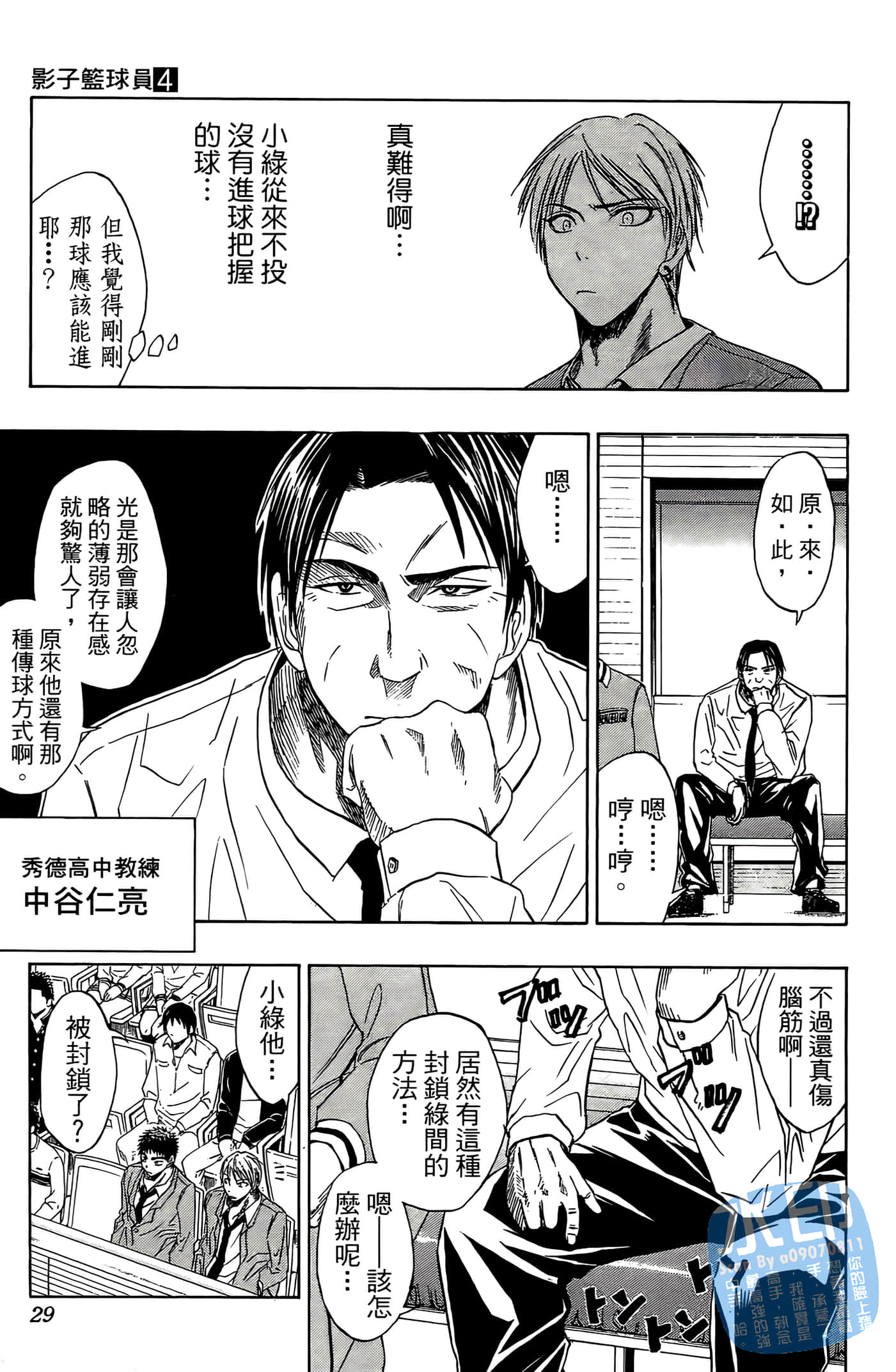 Page 29