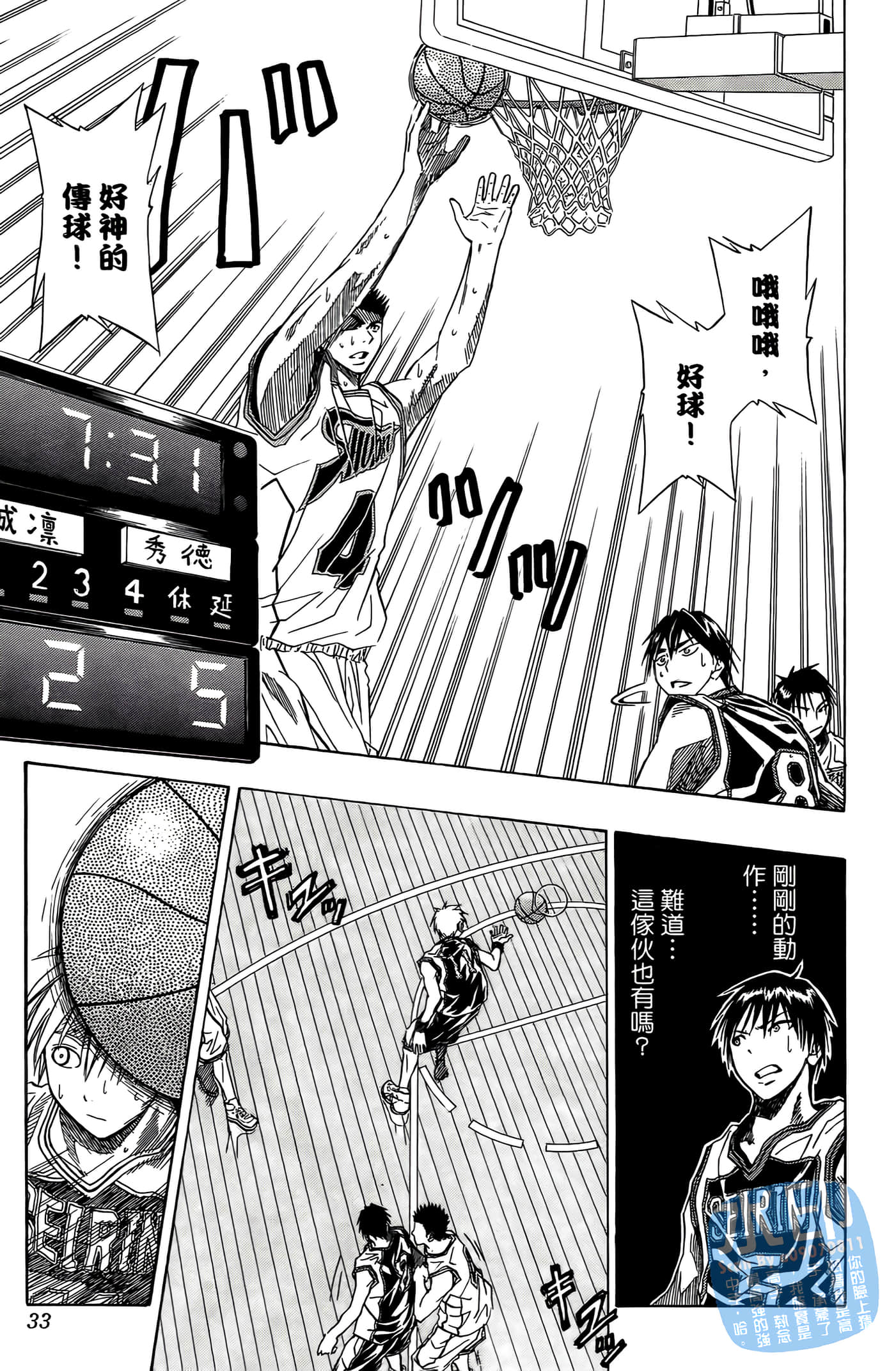 Page 33