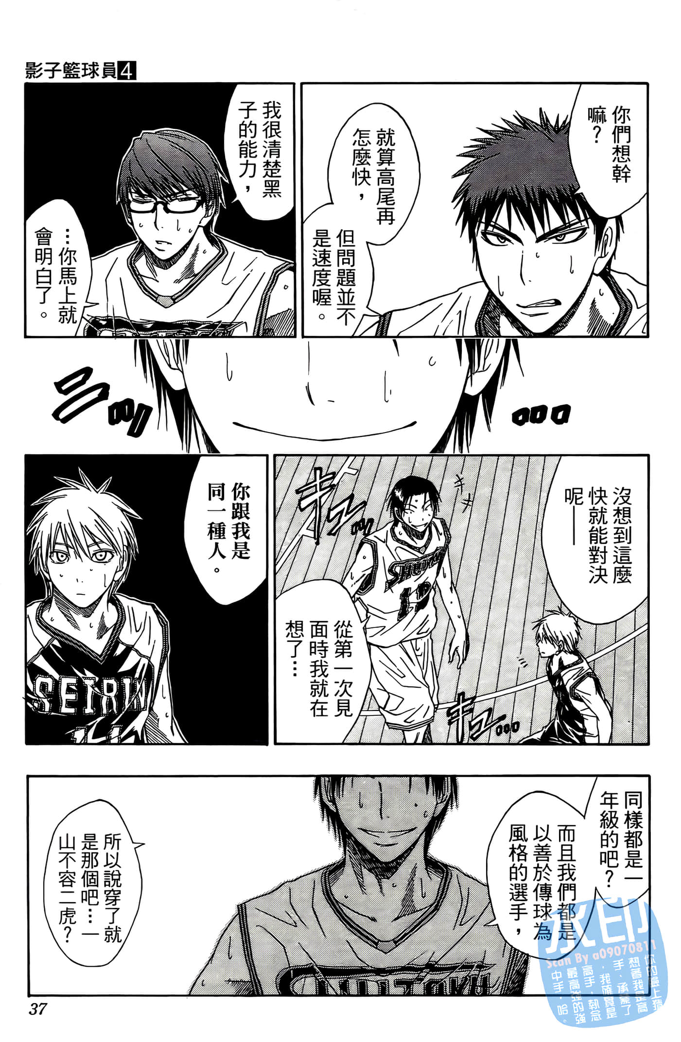 Page 37