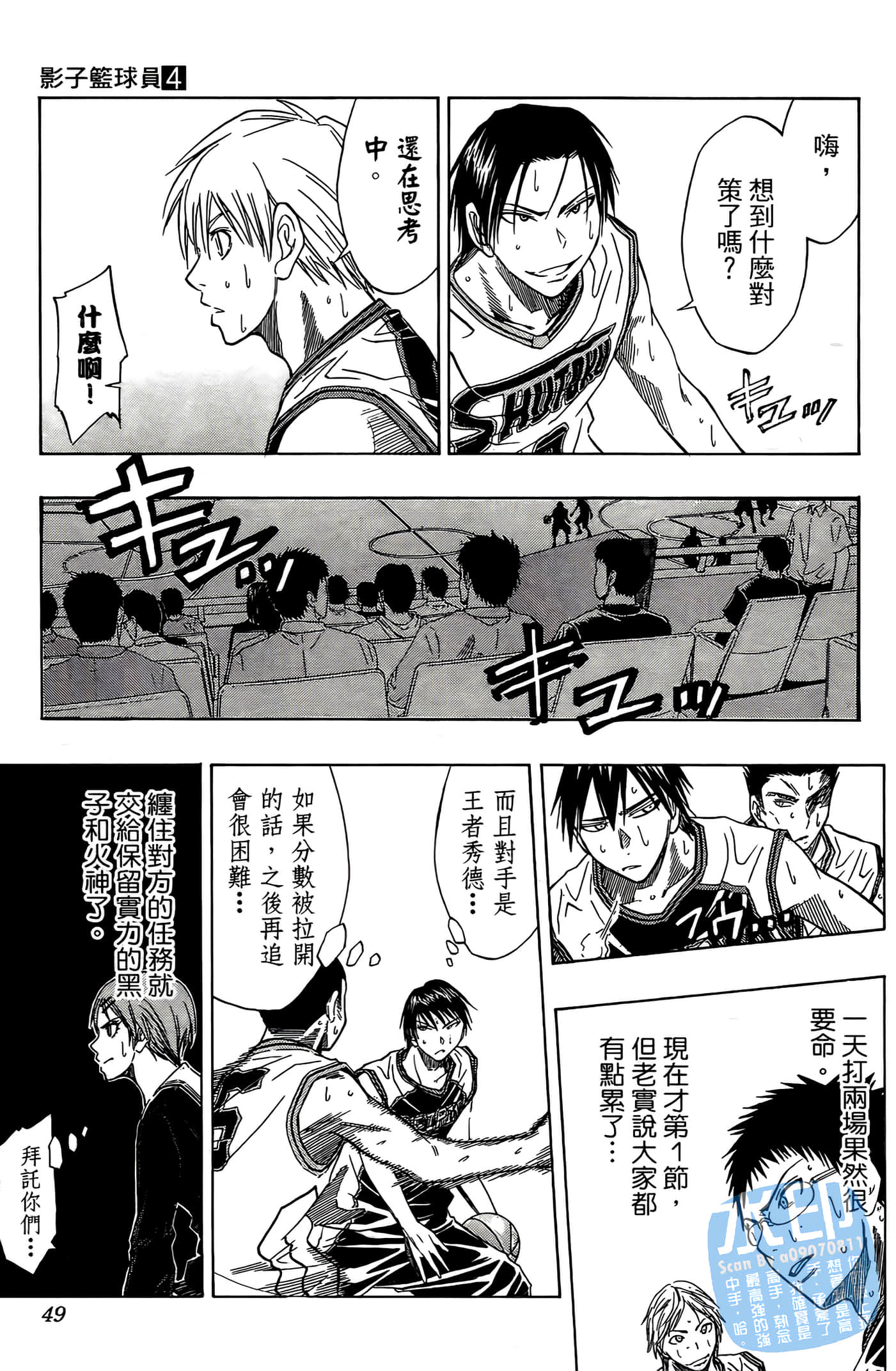 Page 49