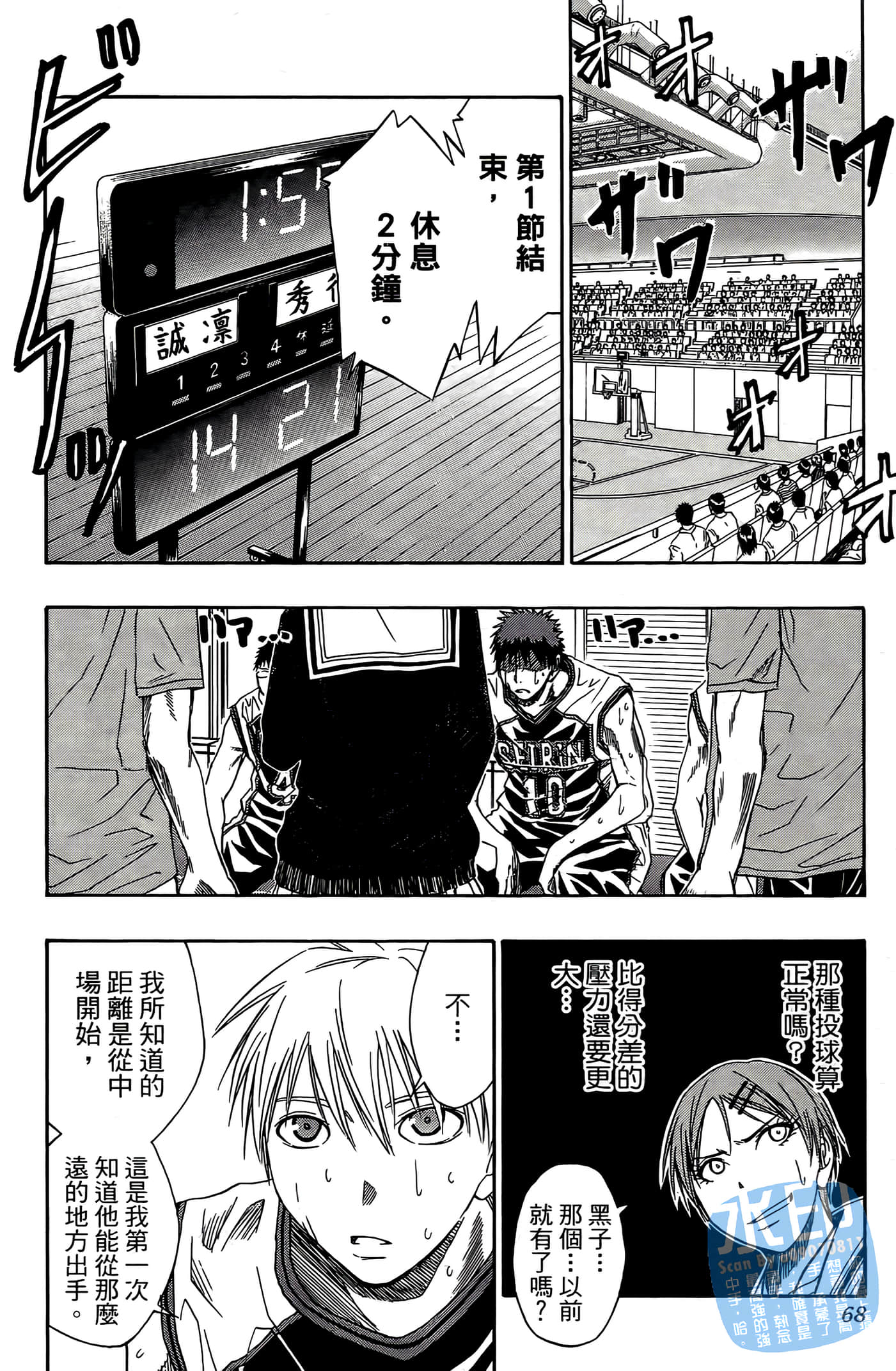 Page 68