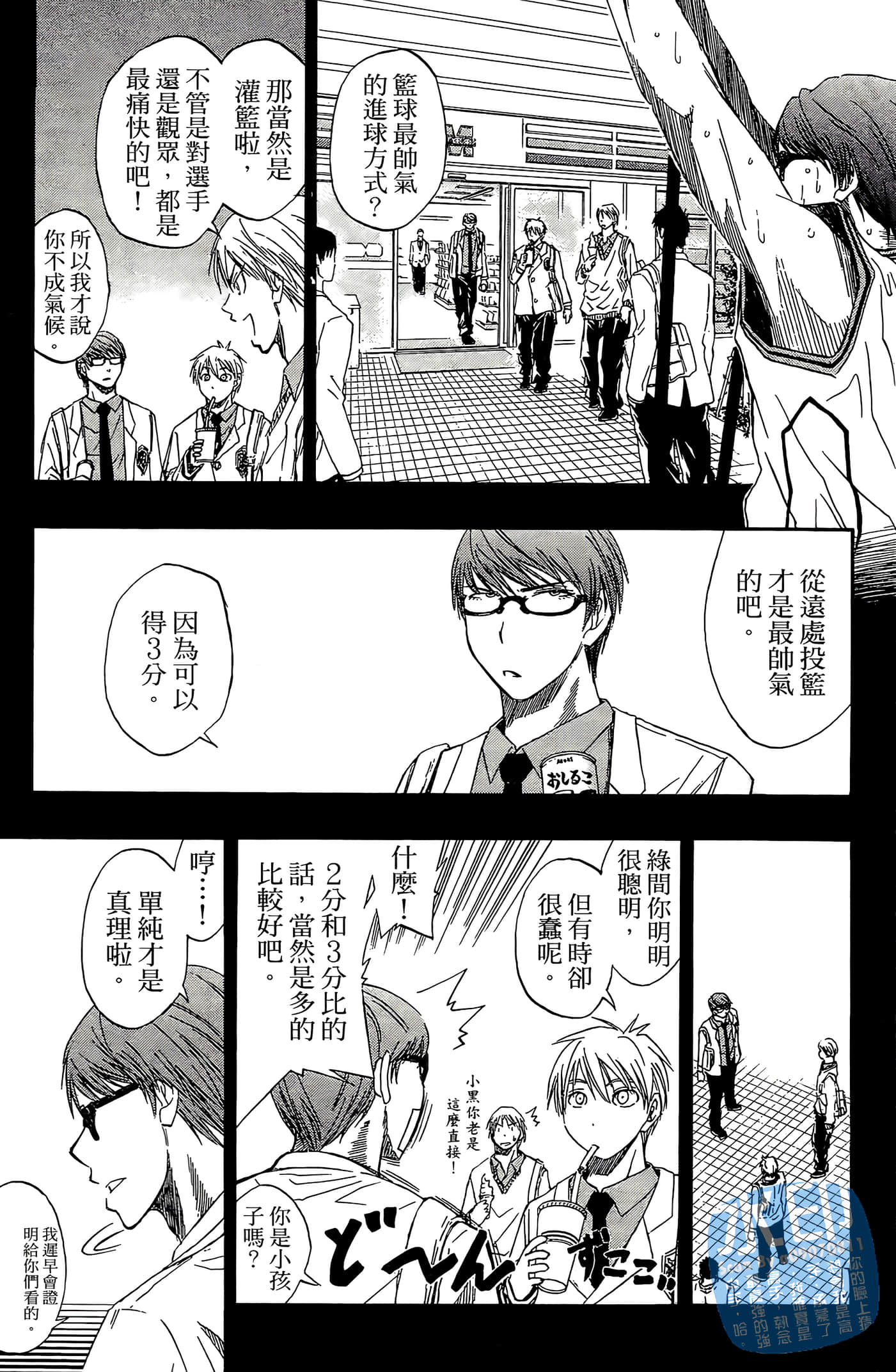Page 79