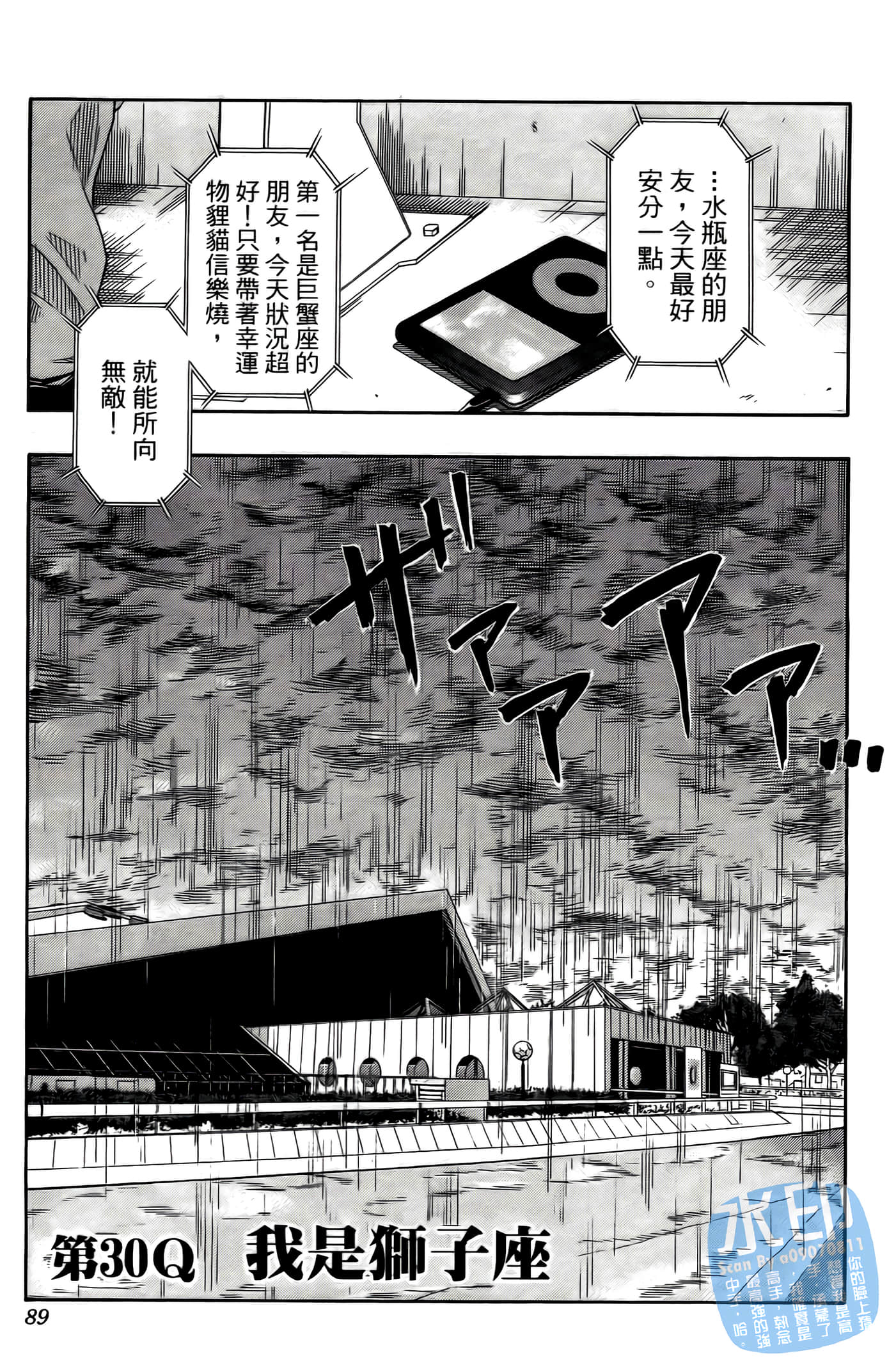 Page 89