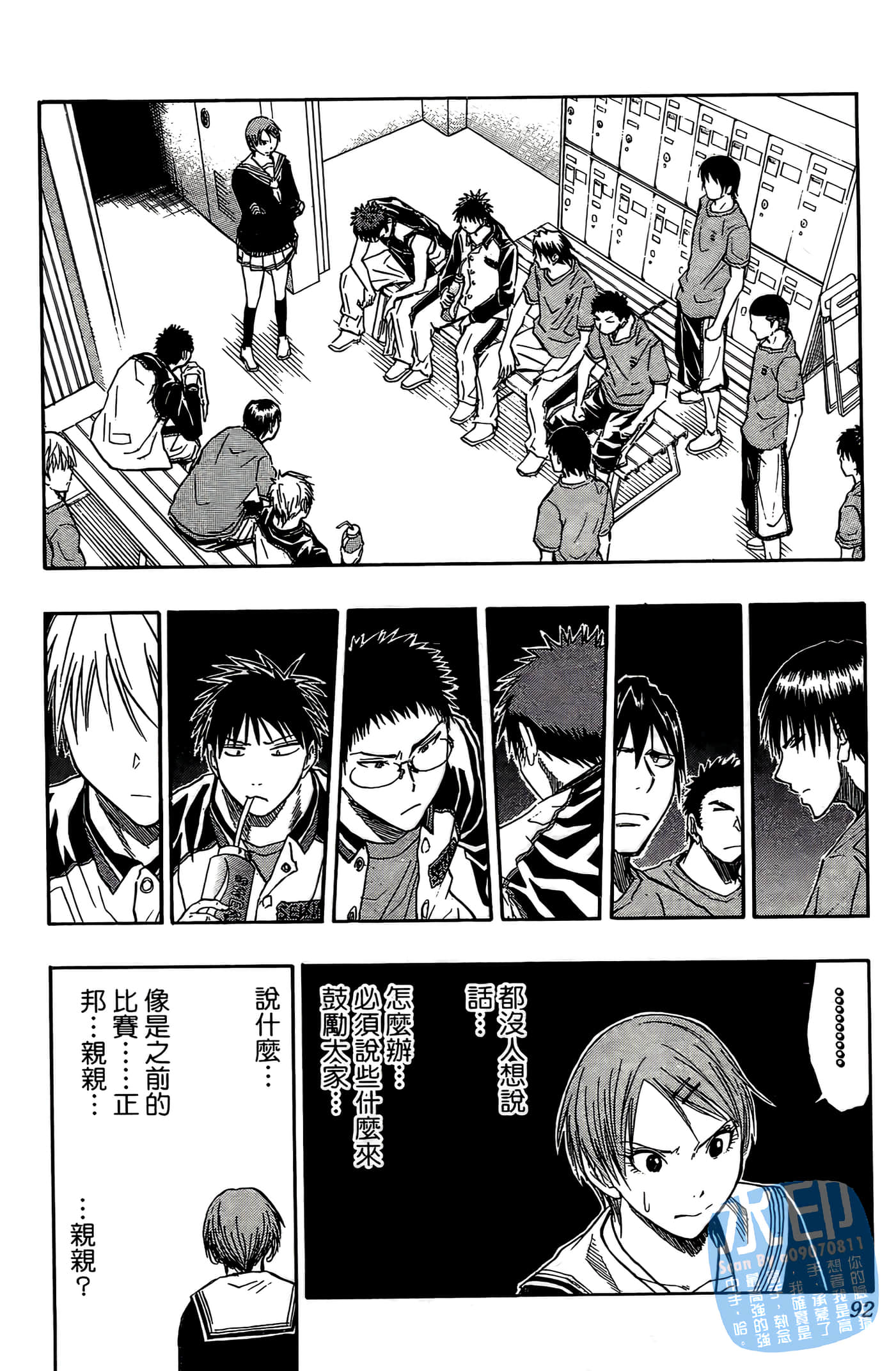 Page 92