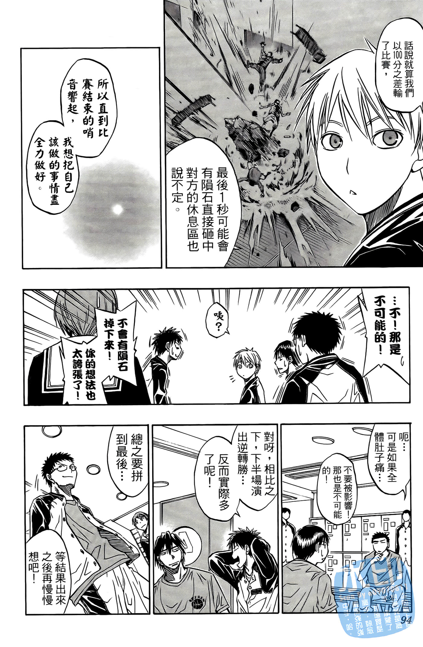 Page 94