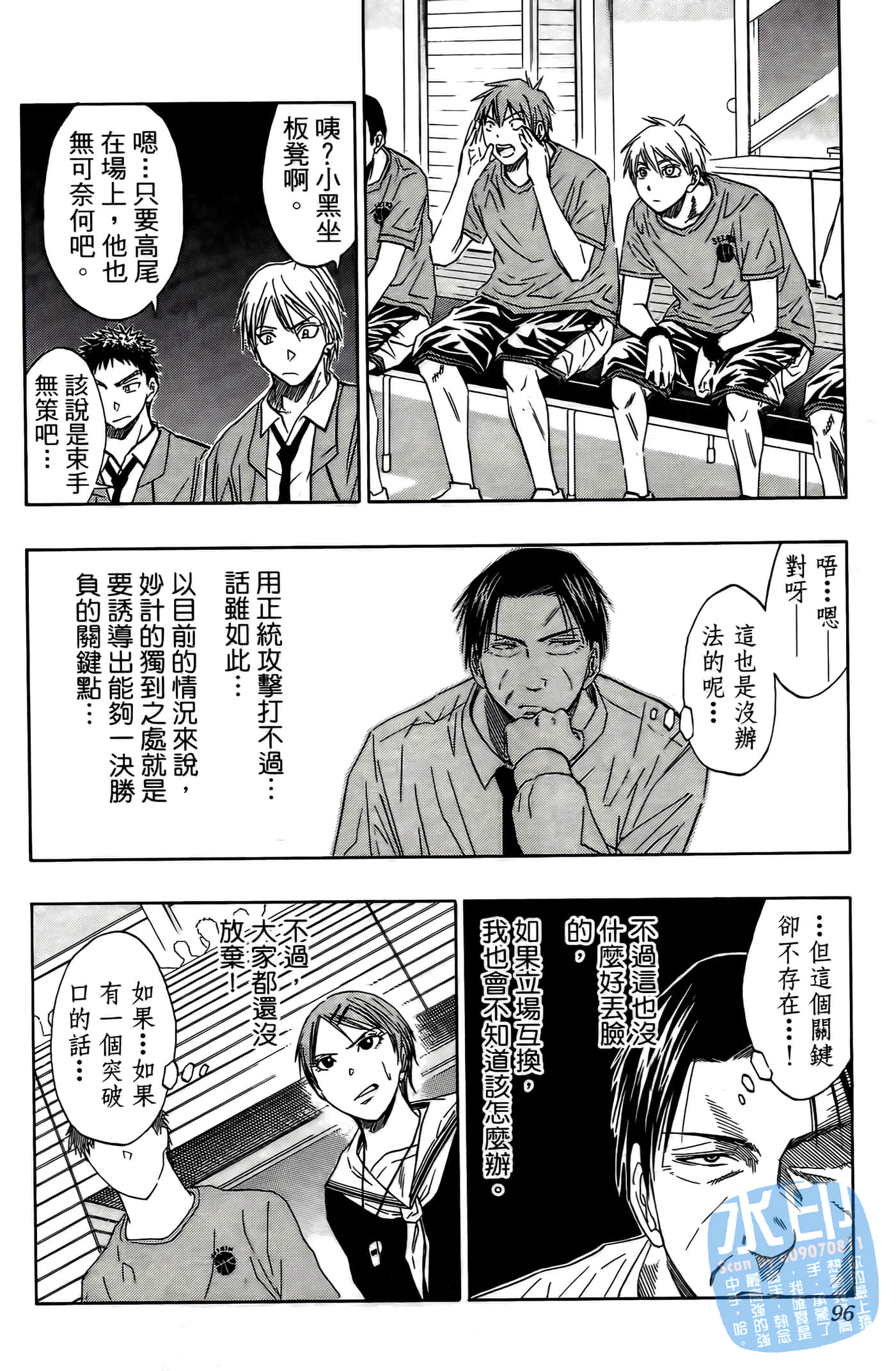 Page 96