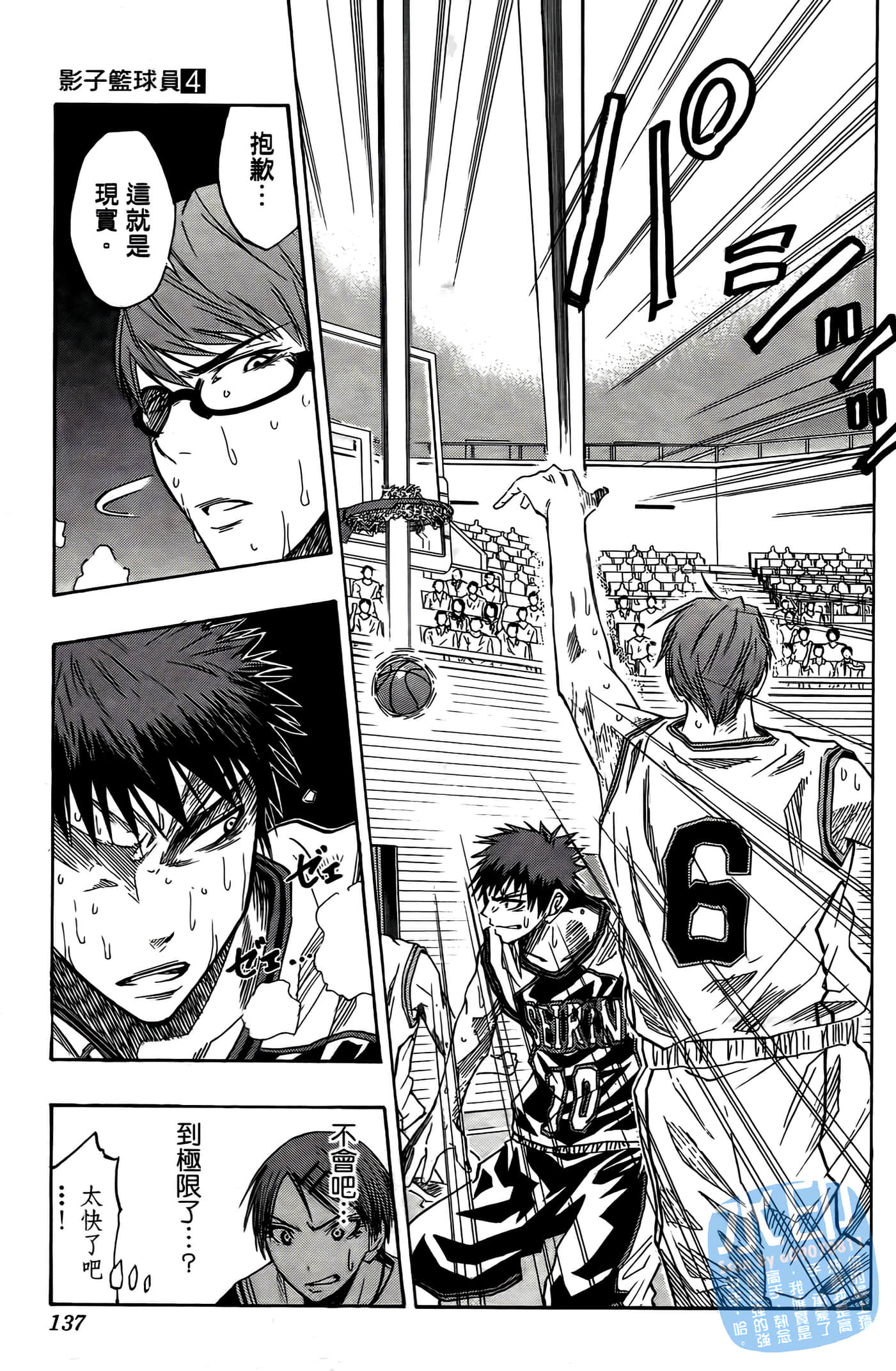 Page 137
