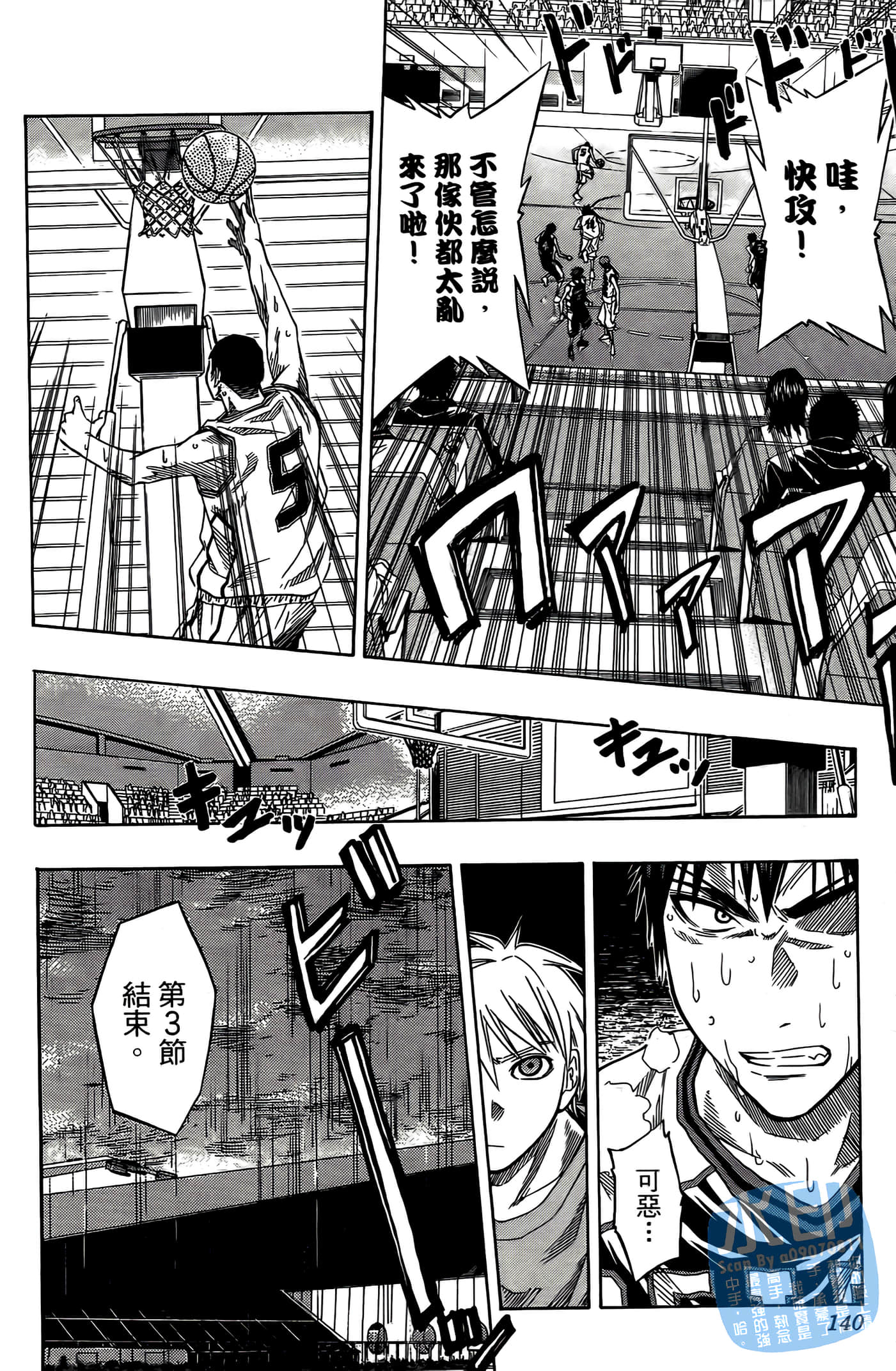 Page 140