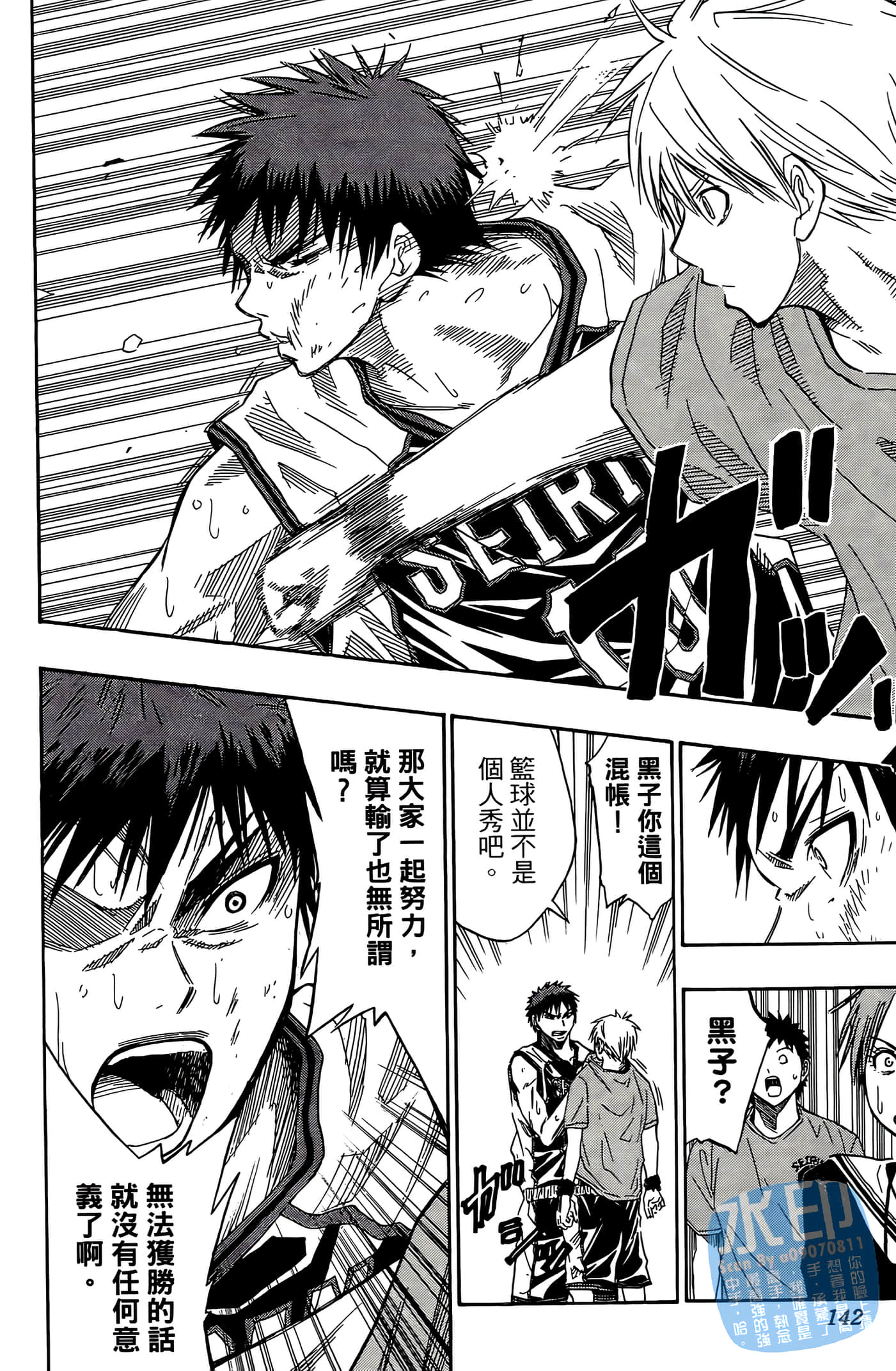 Page 142