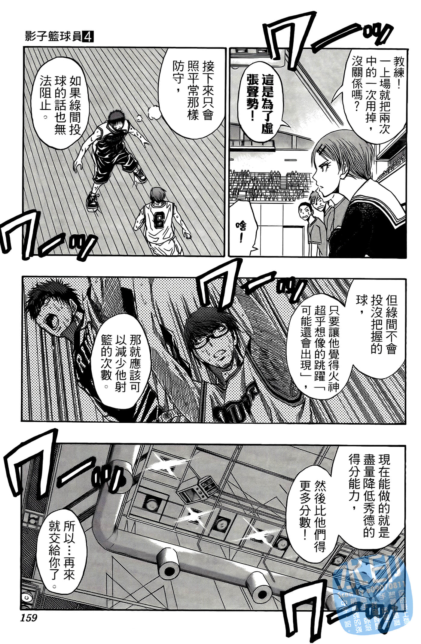 Page 159