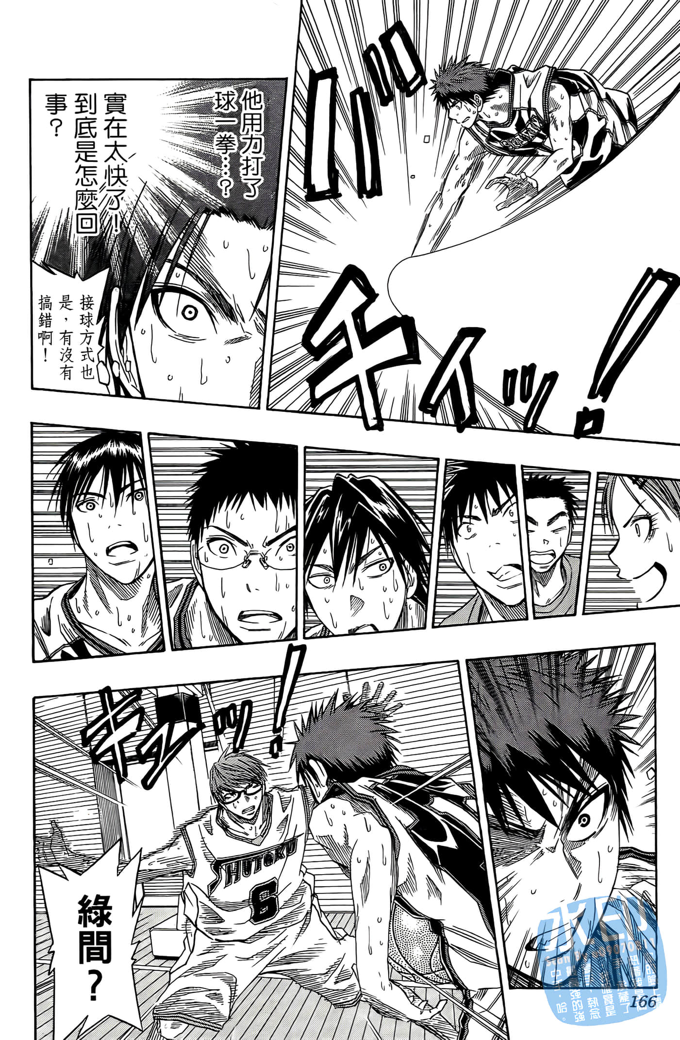 Page 166