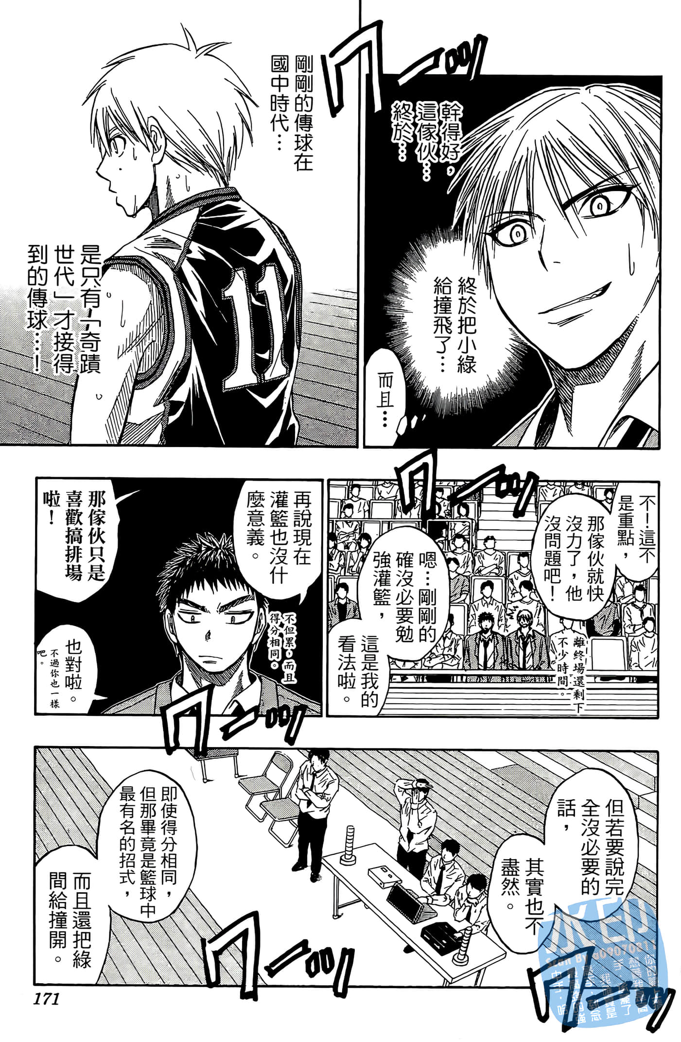 Page 171