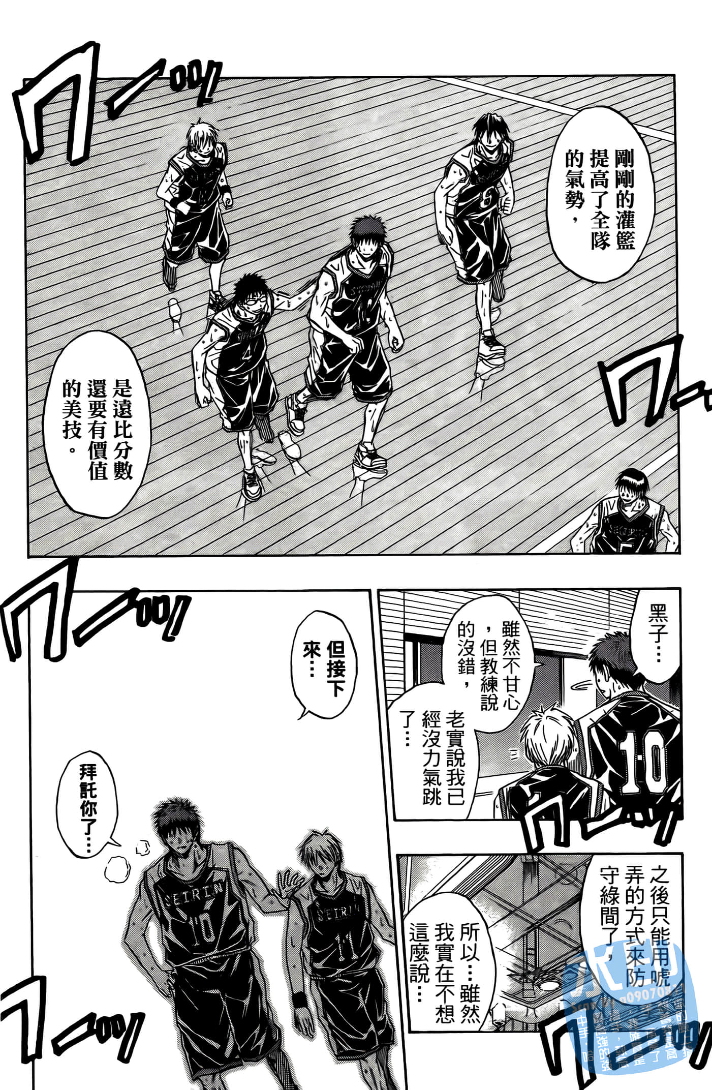 Page 172