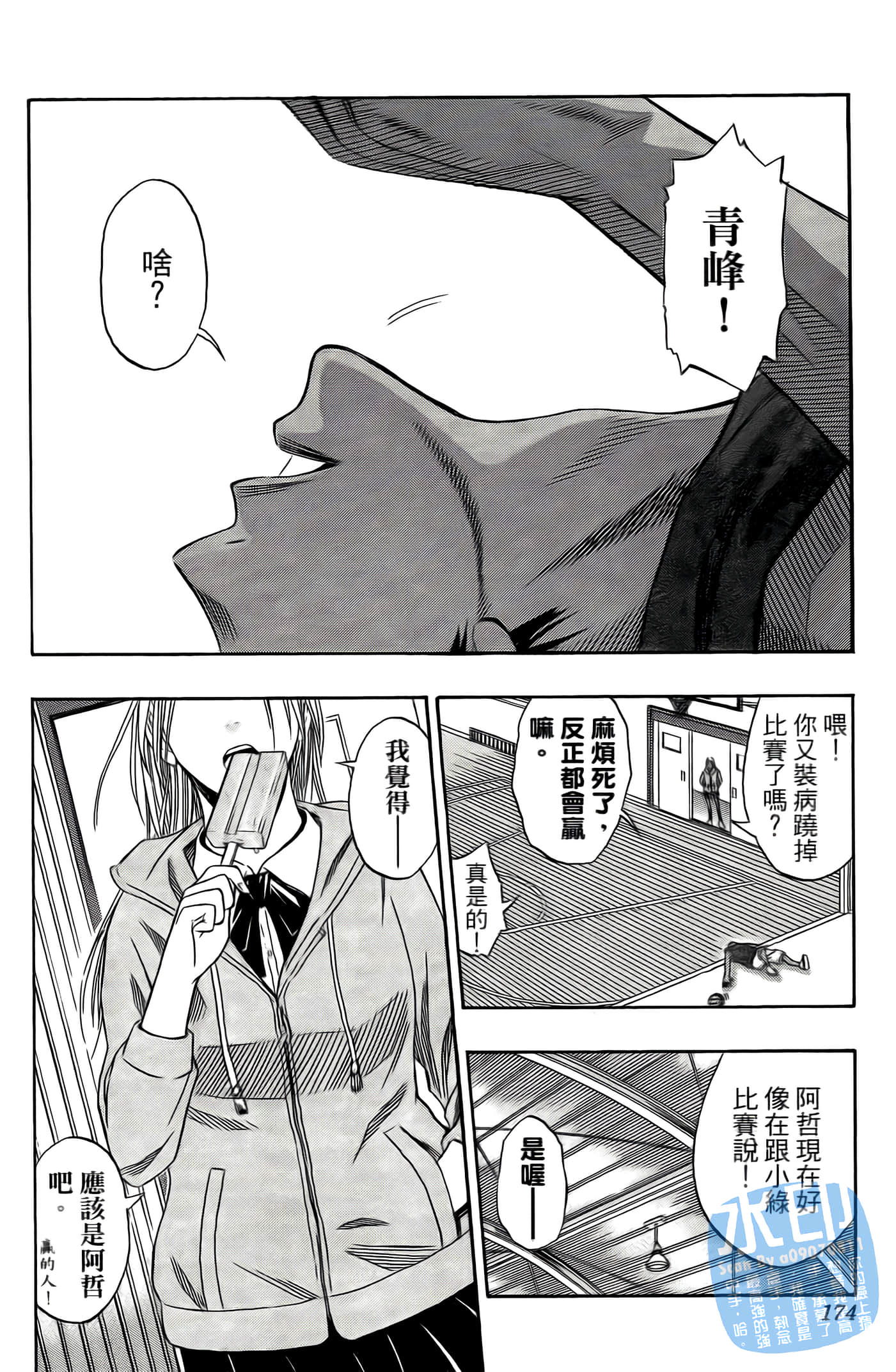 Page 174