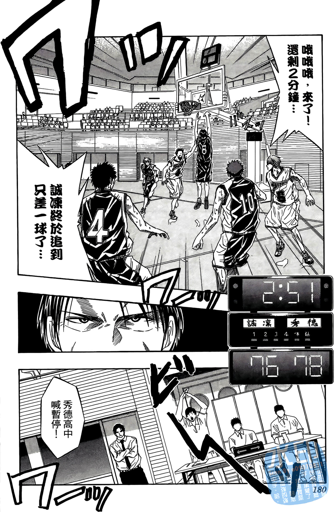 Page 180