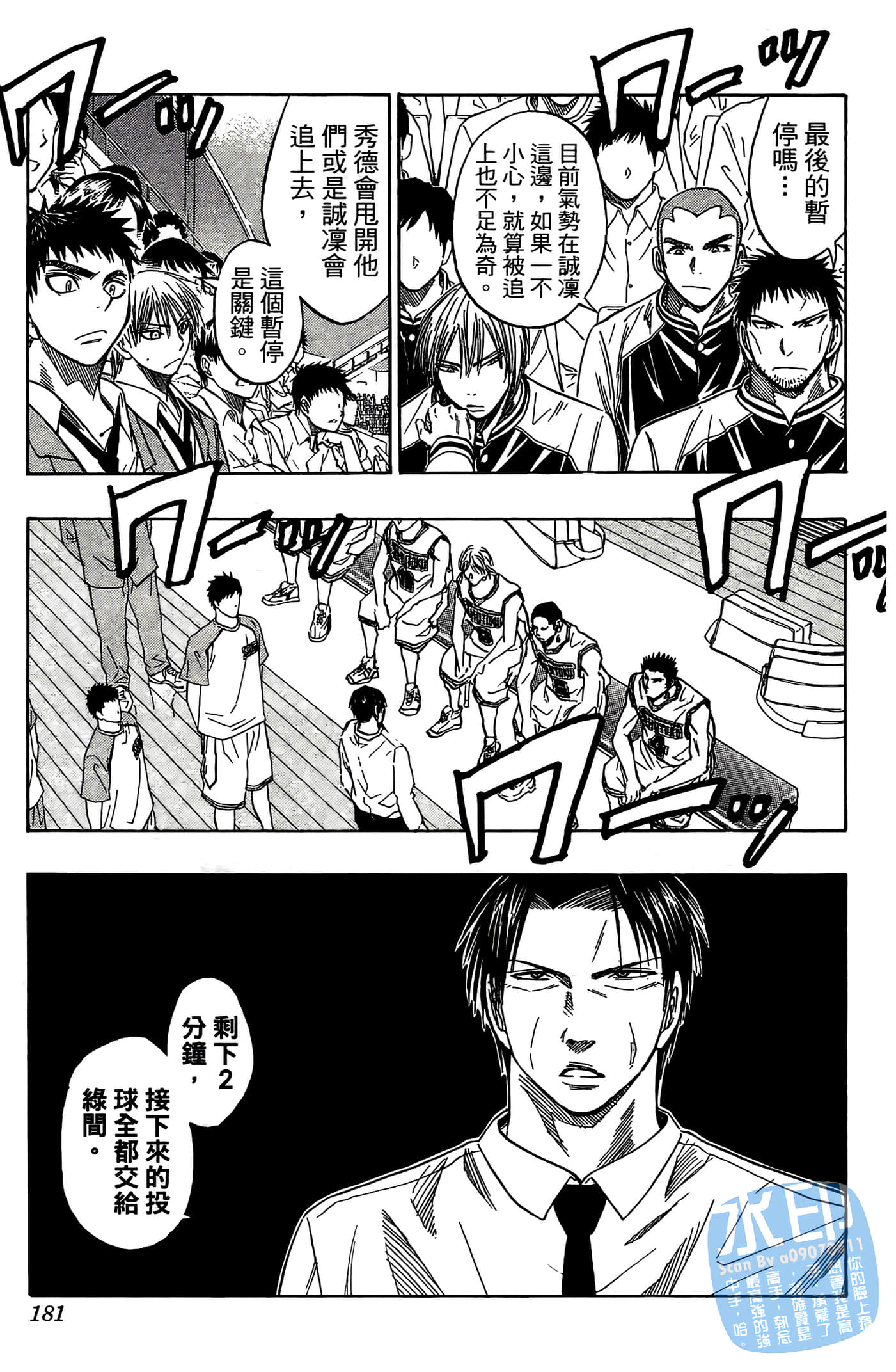 Page 181