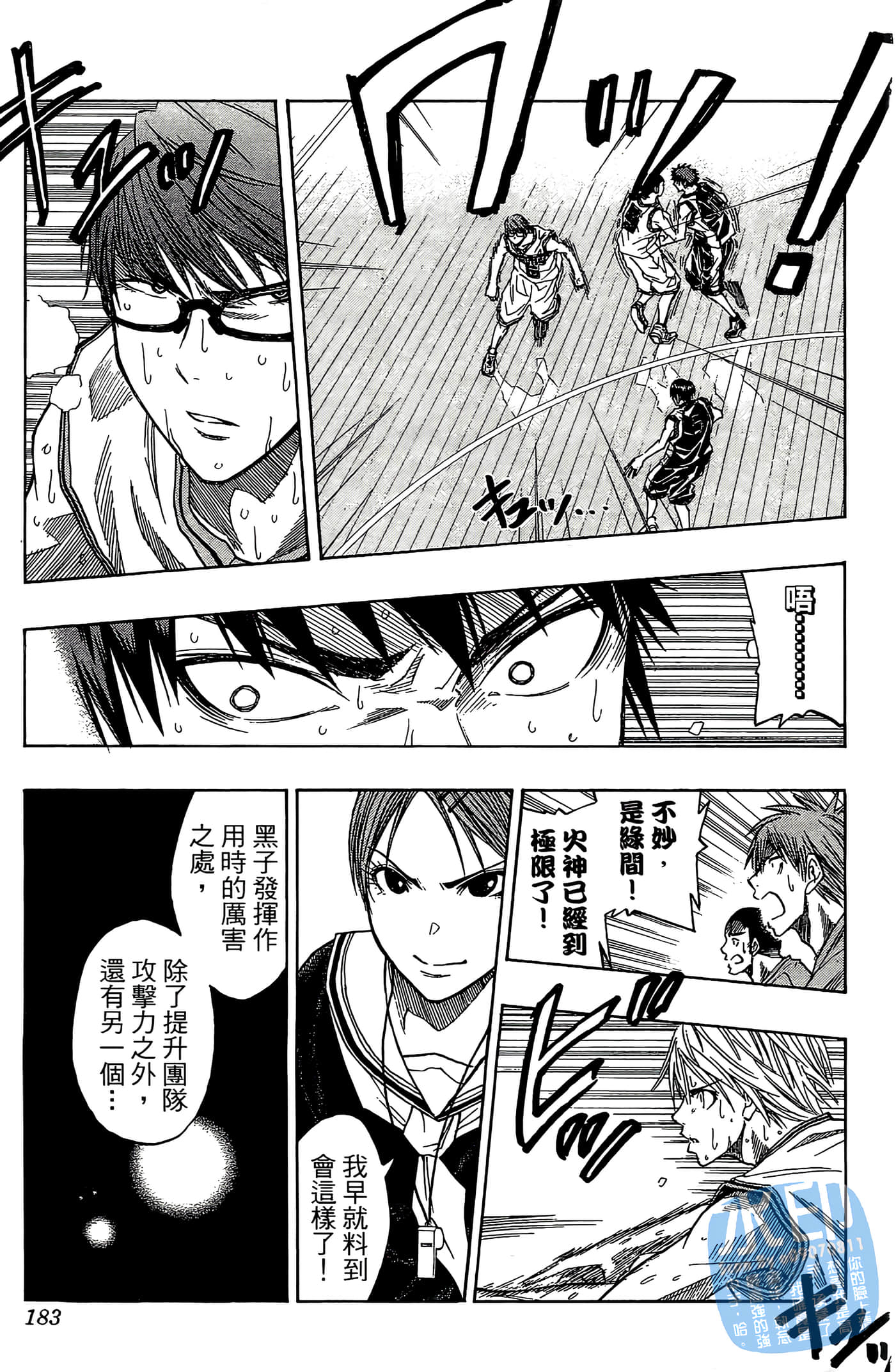 Page 183