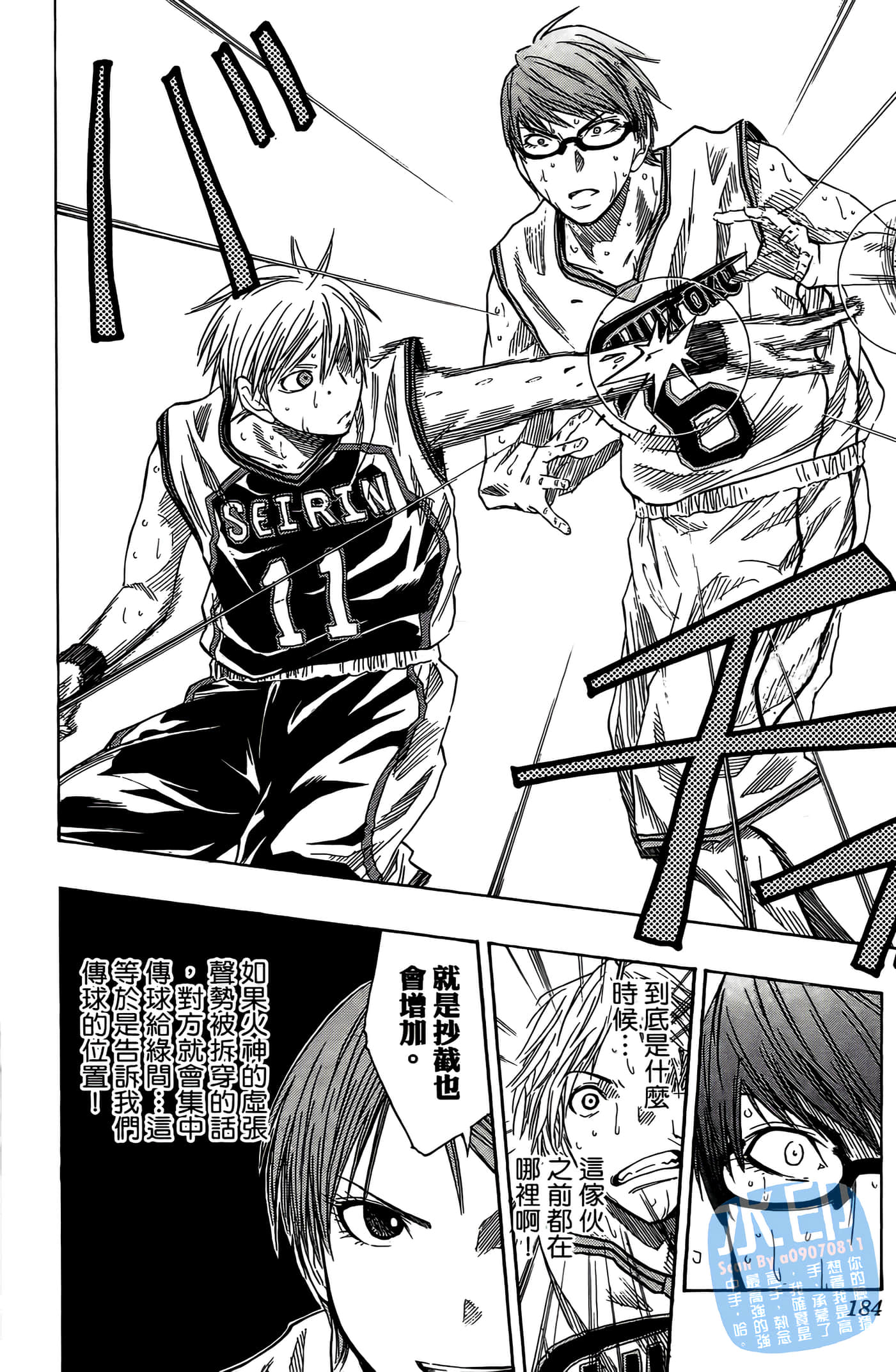 Page 184